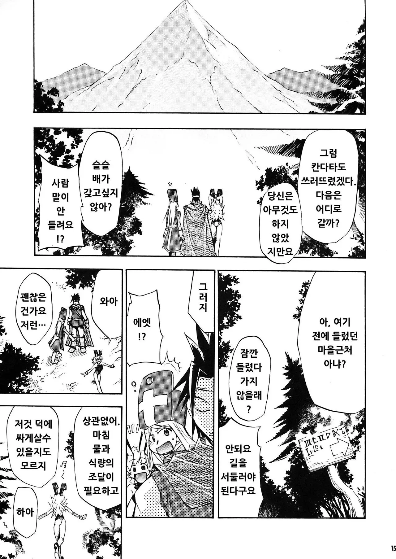 웹툰 이미지 14