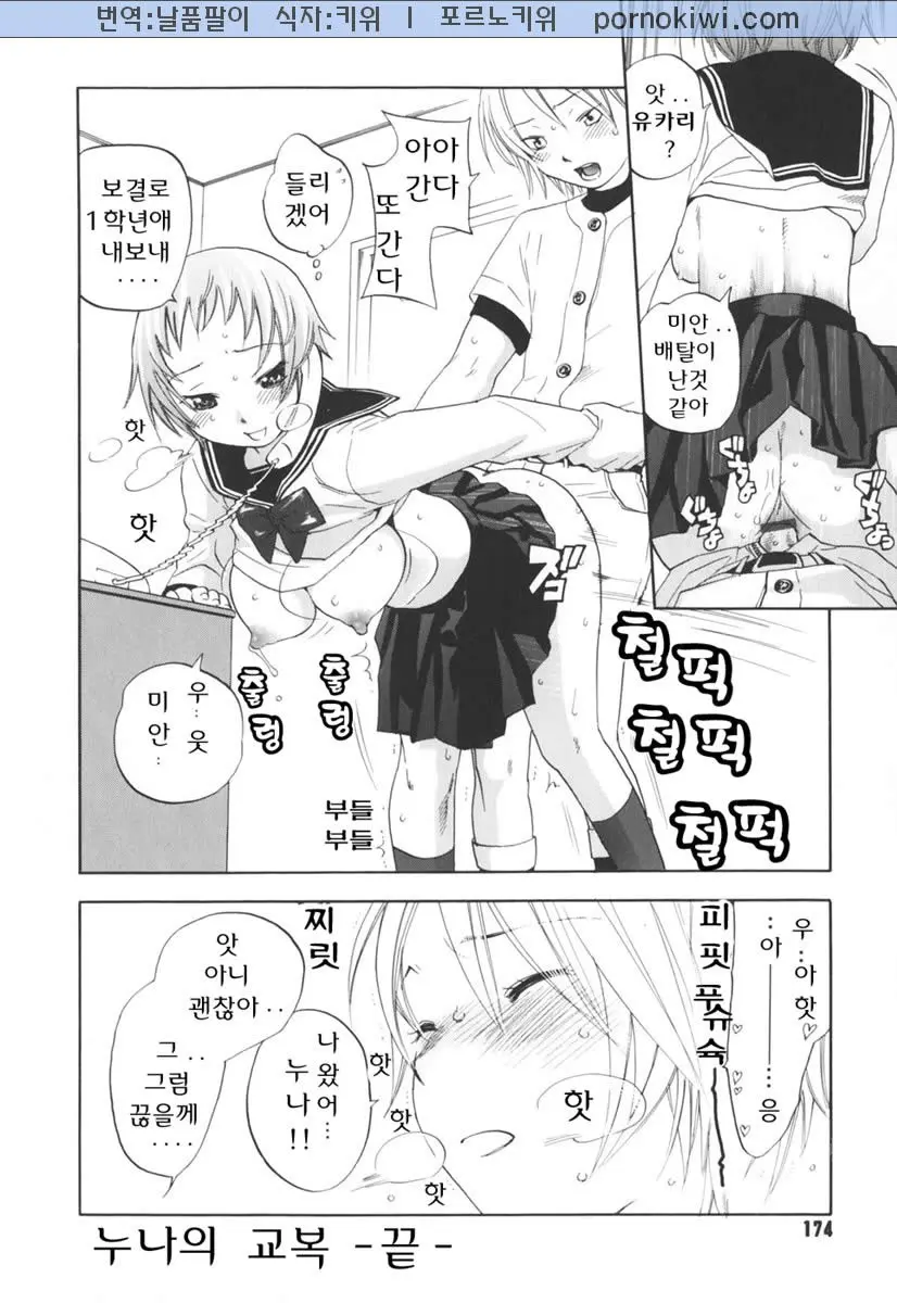 웹툰 이미지 179