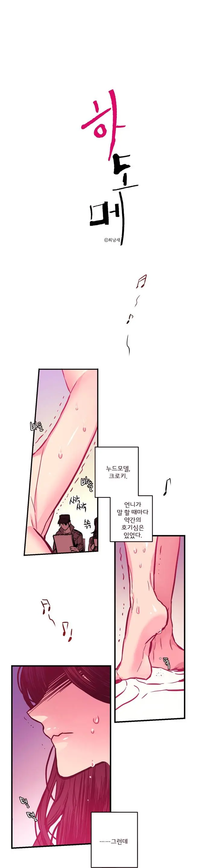 웹툰 이미지 2