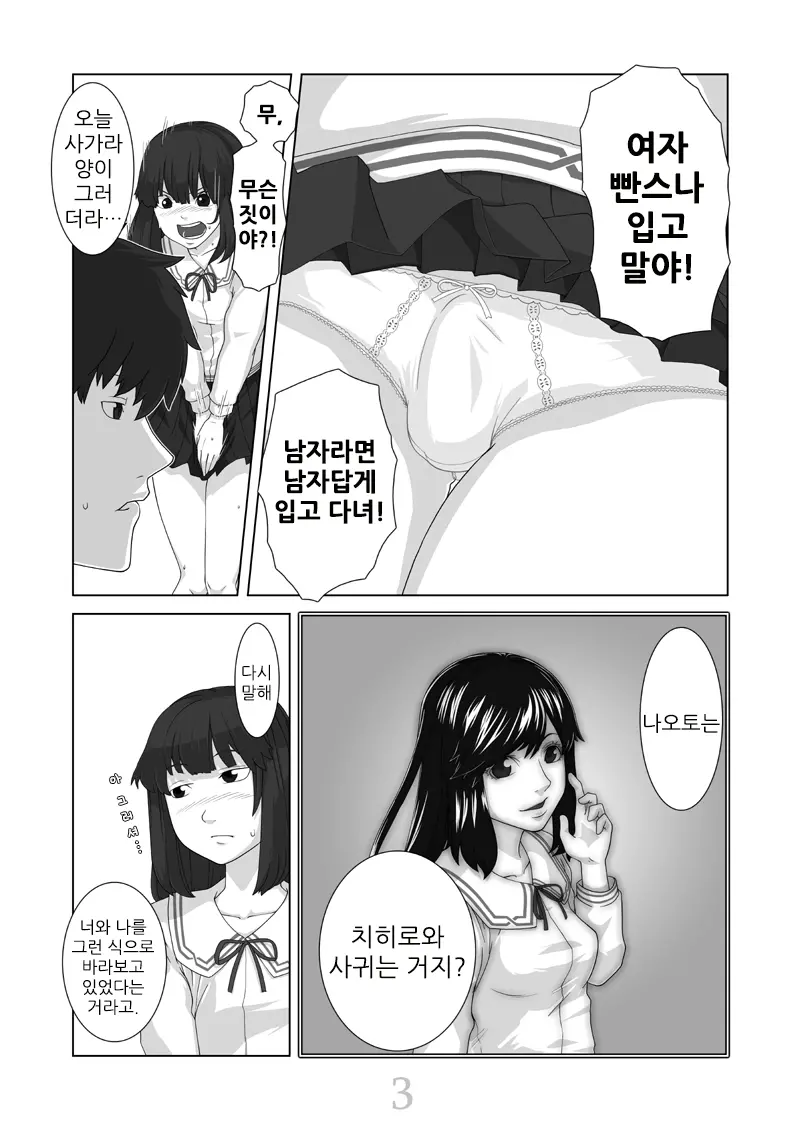 웹툰 이미지 3