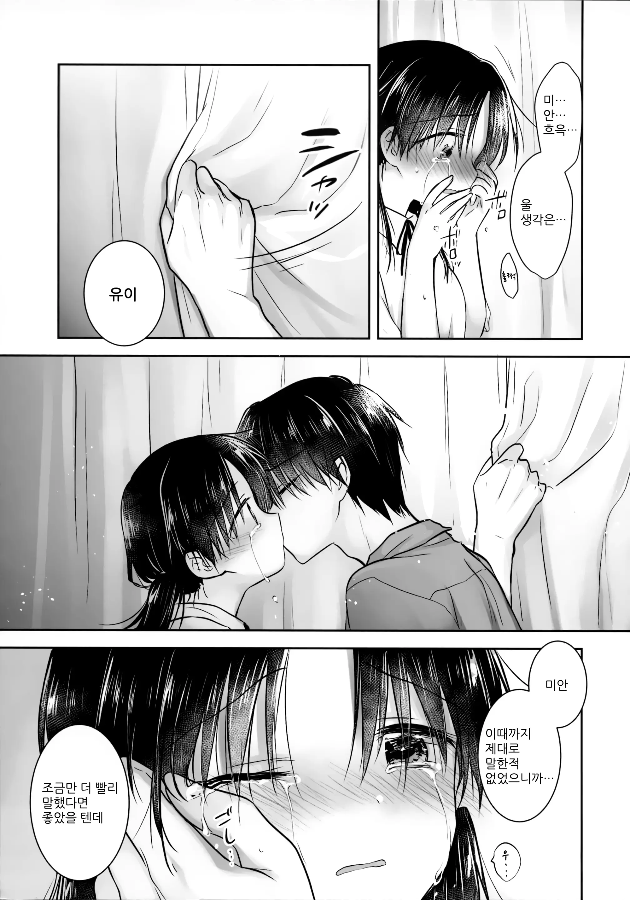 웹툰 이미지 22