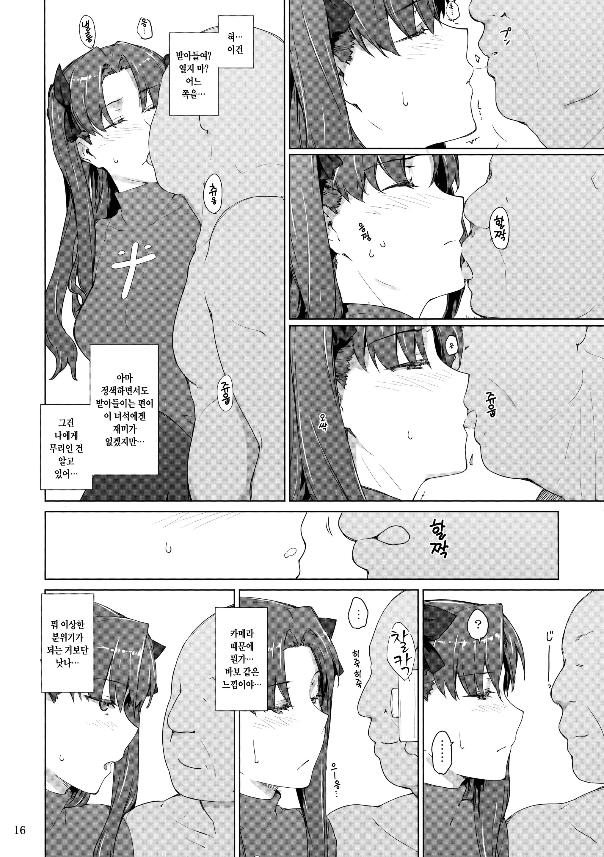 웹툰 이미지 14