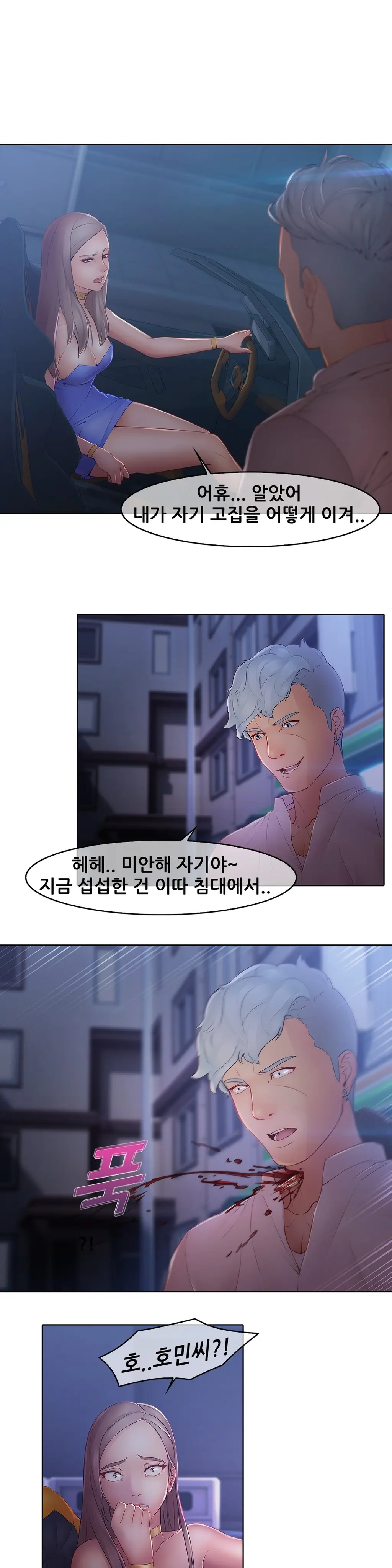 웹툰 이미지 254