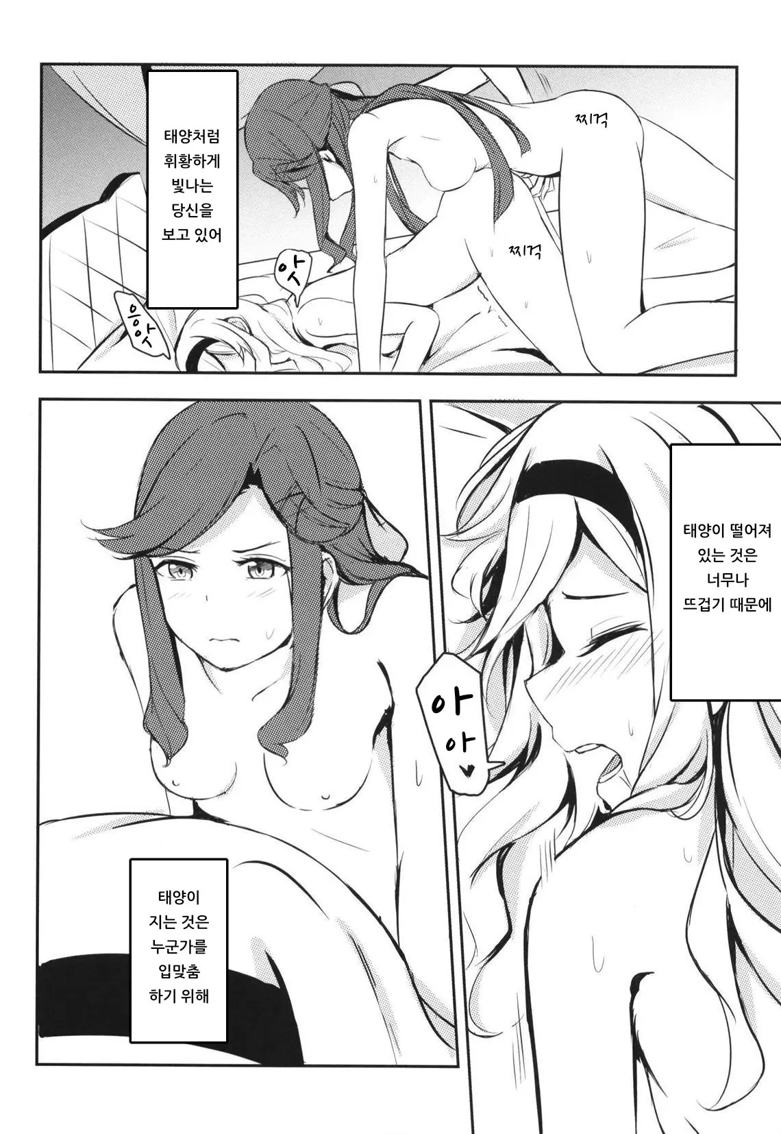 웹툰 이미지 7