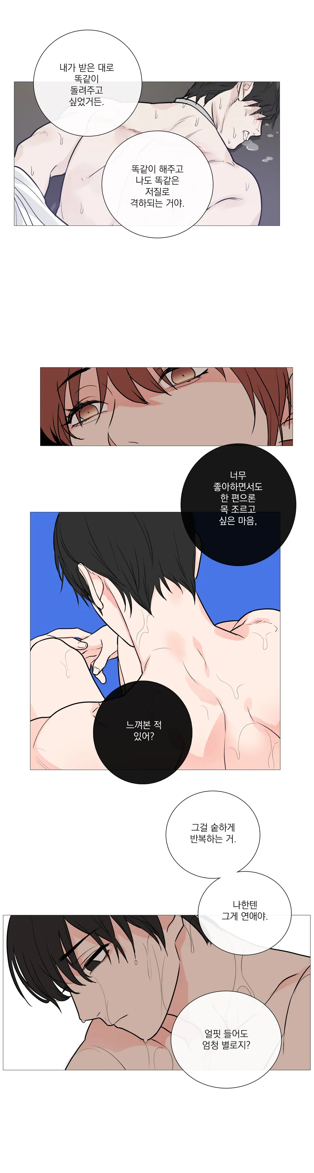 웹툰 이미지 415