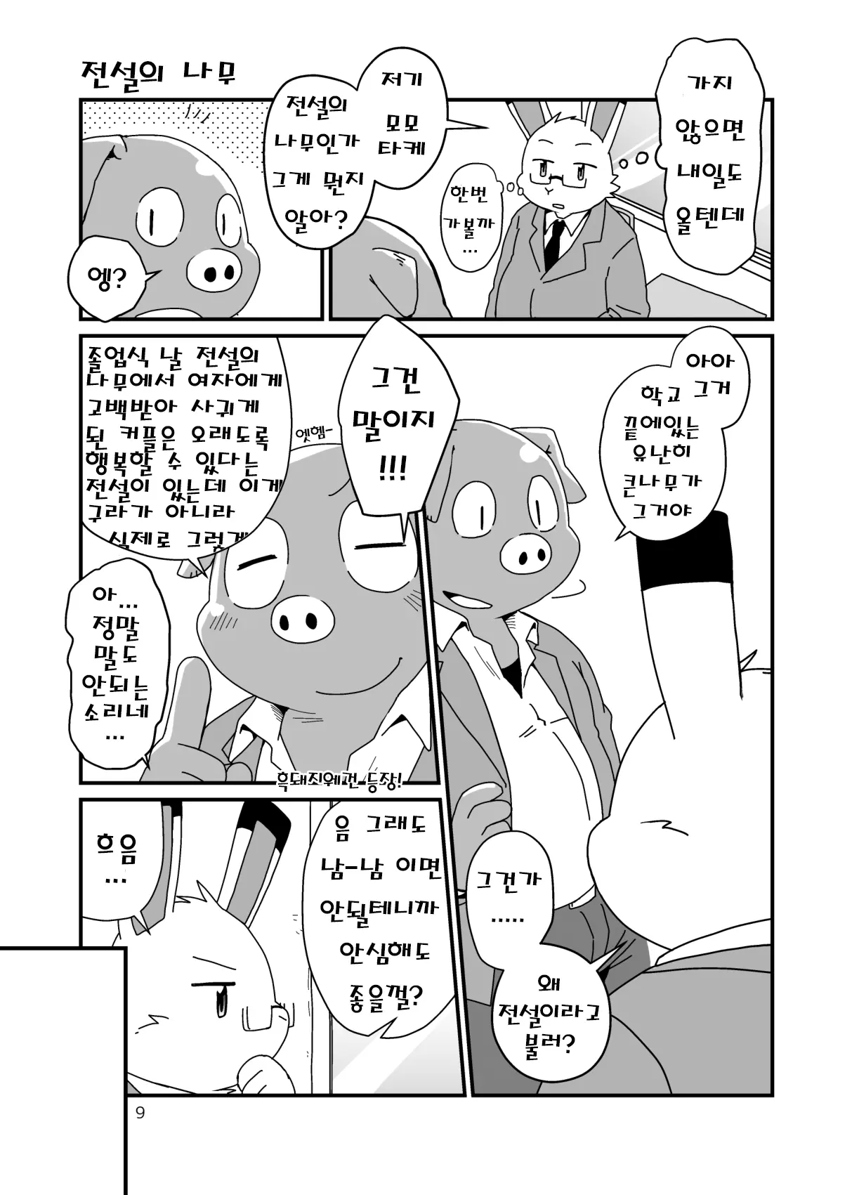 웹툰 이미지 8