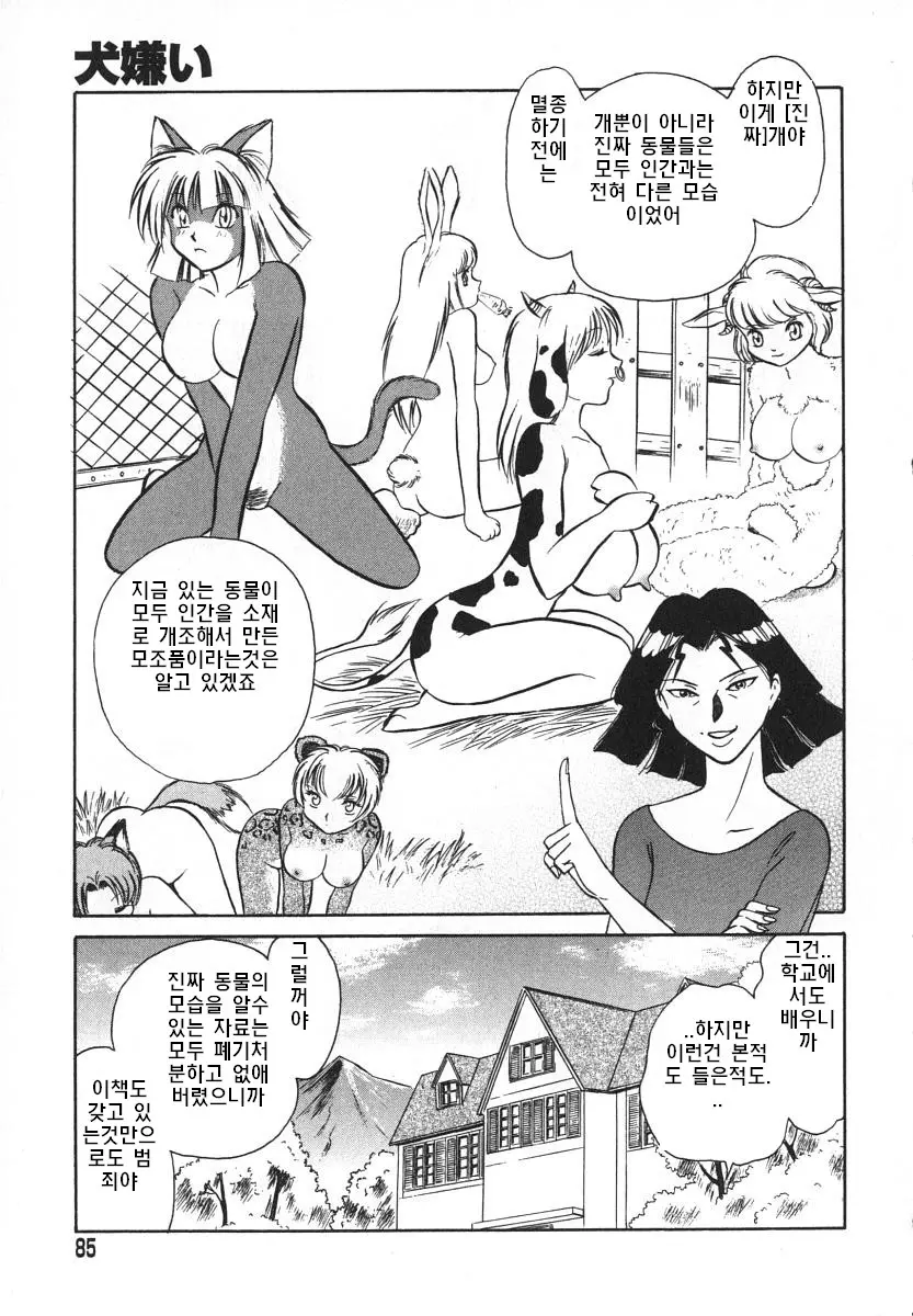 웹툰 이미지 85