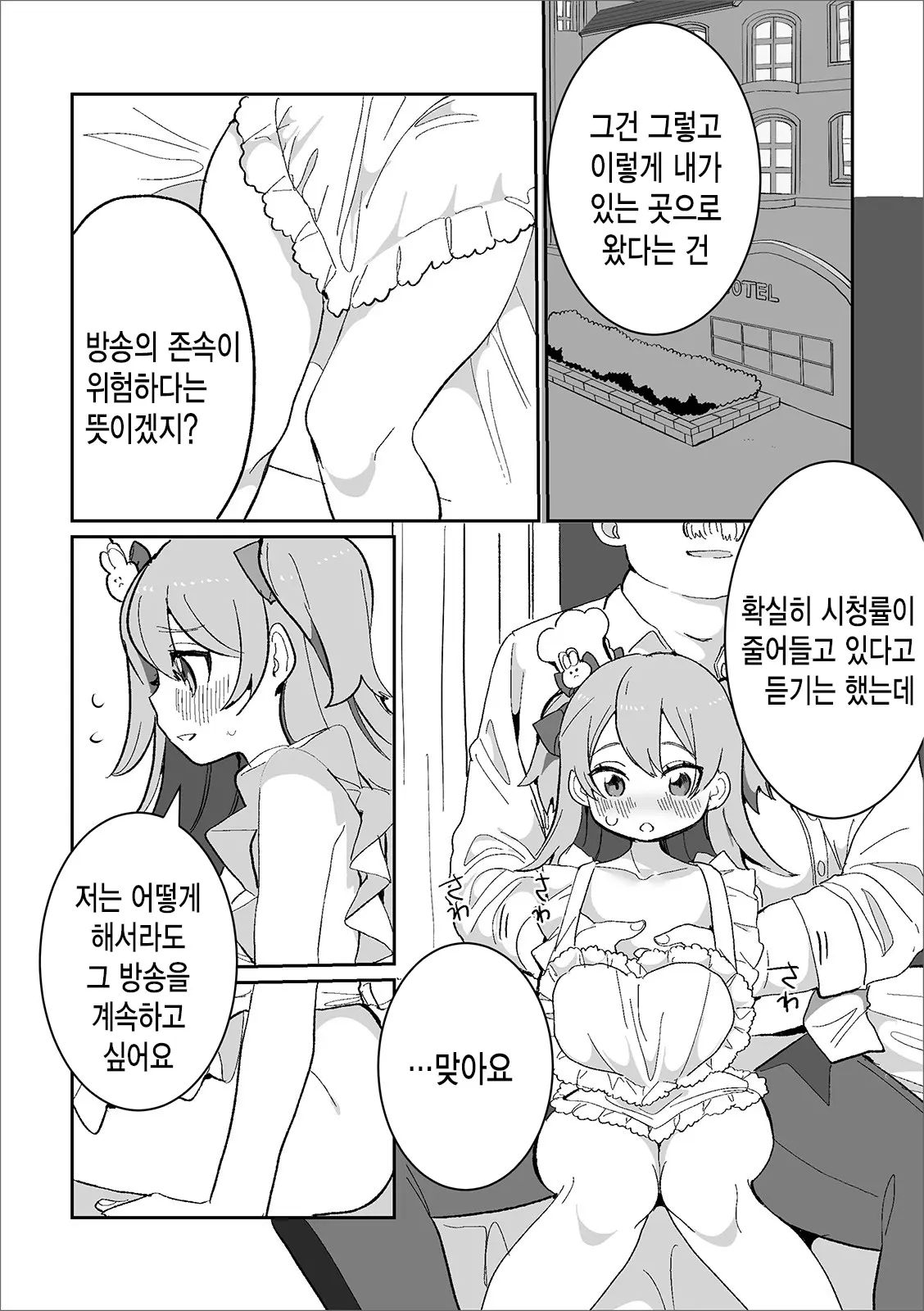 웹툰 이미지 3