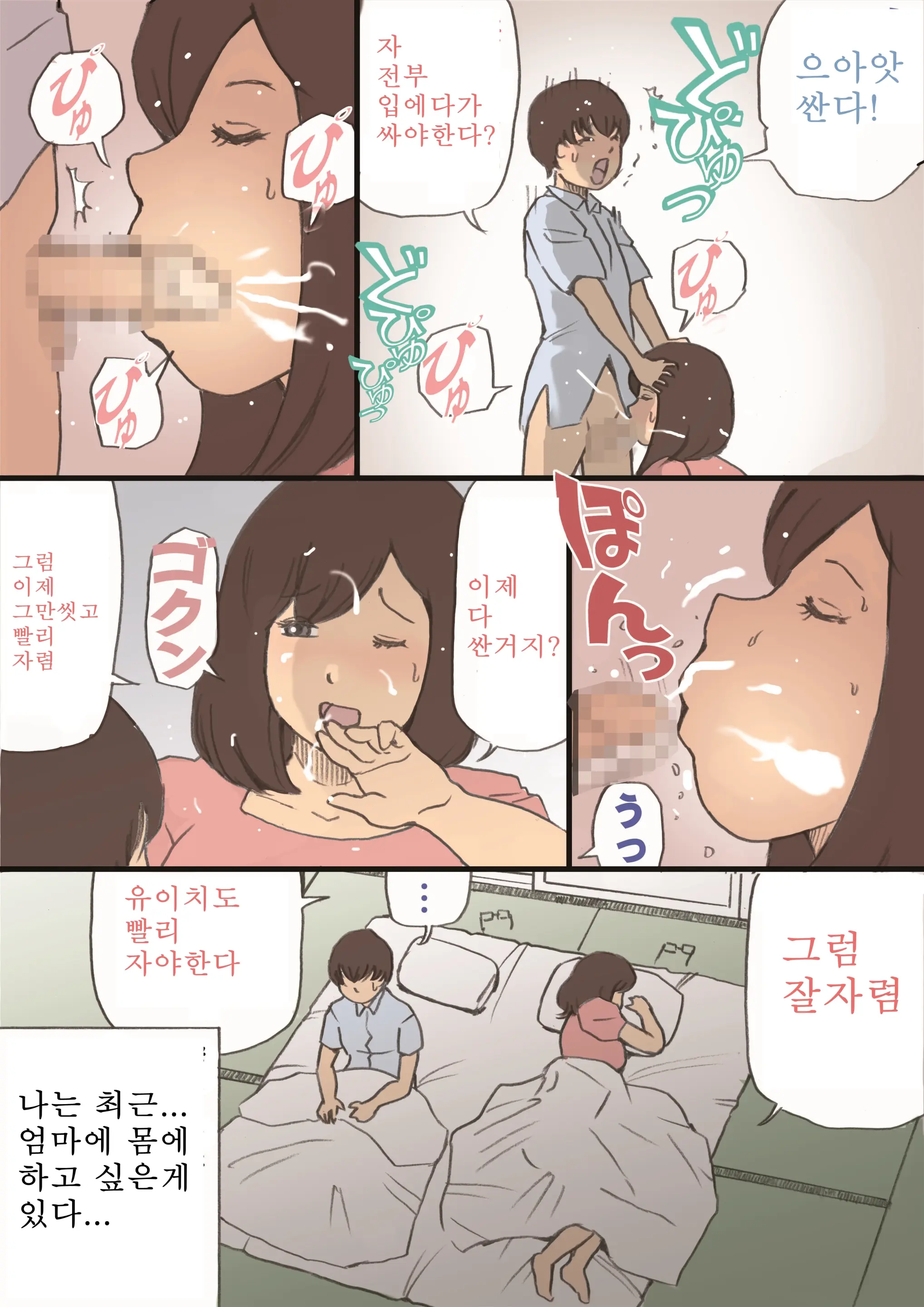 웹툰 이미지 4