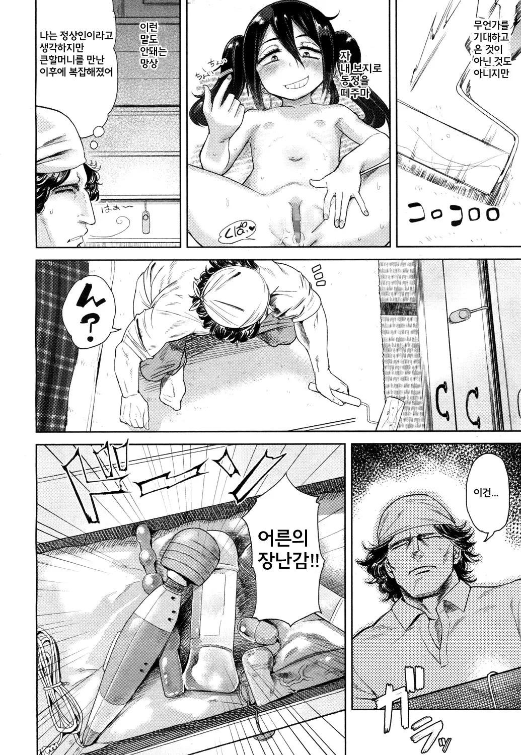 웹툰 이미지 6