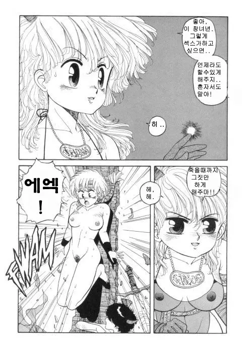 웹툰 이미지 231