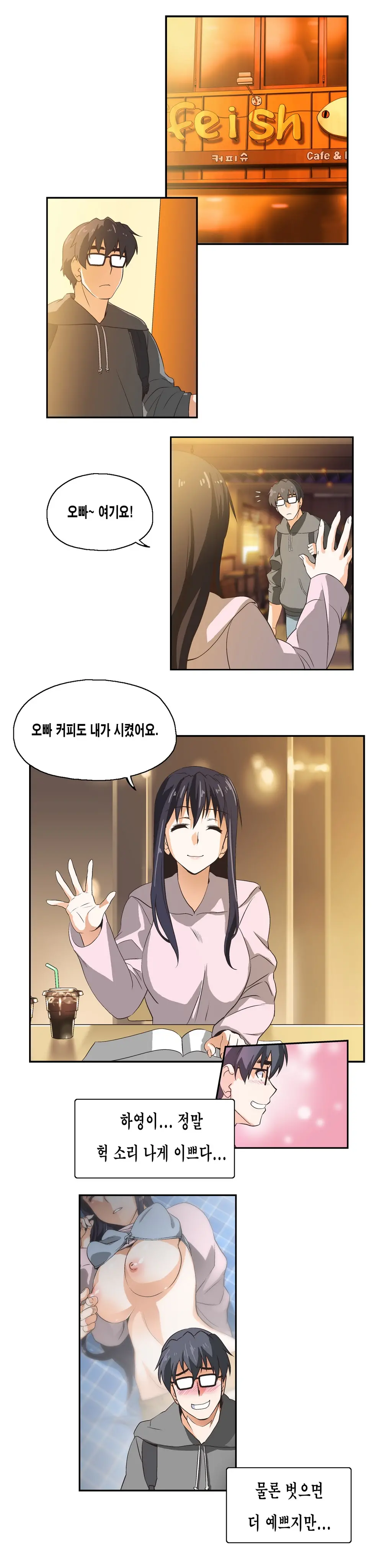 웹툰 이미지 161