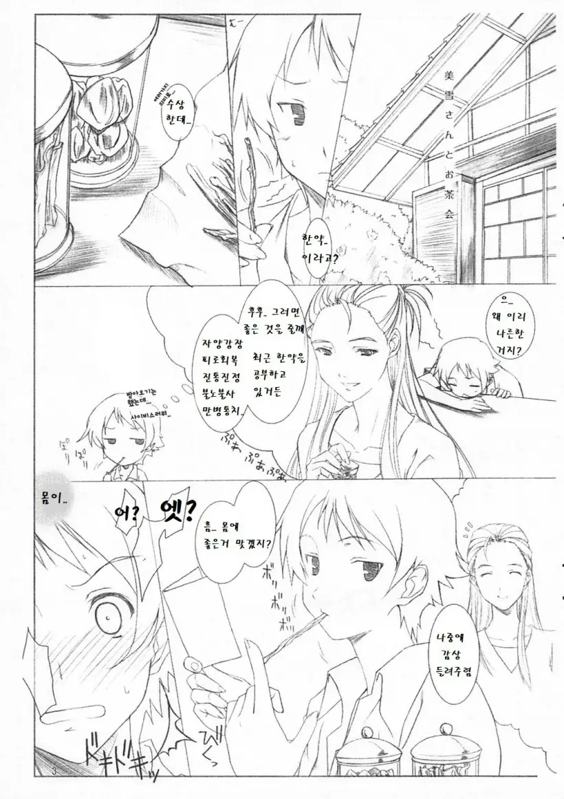 웹툰 이미지 2