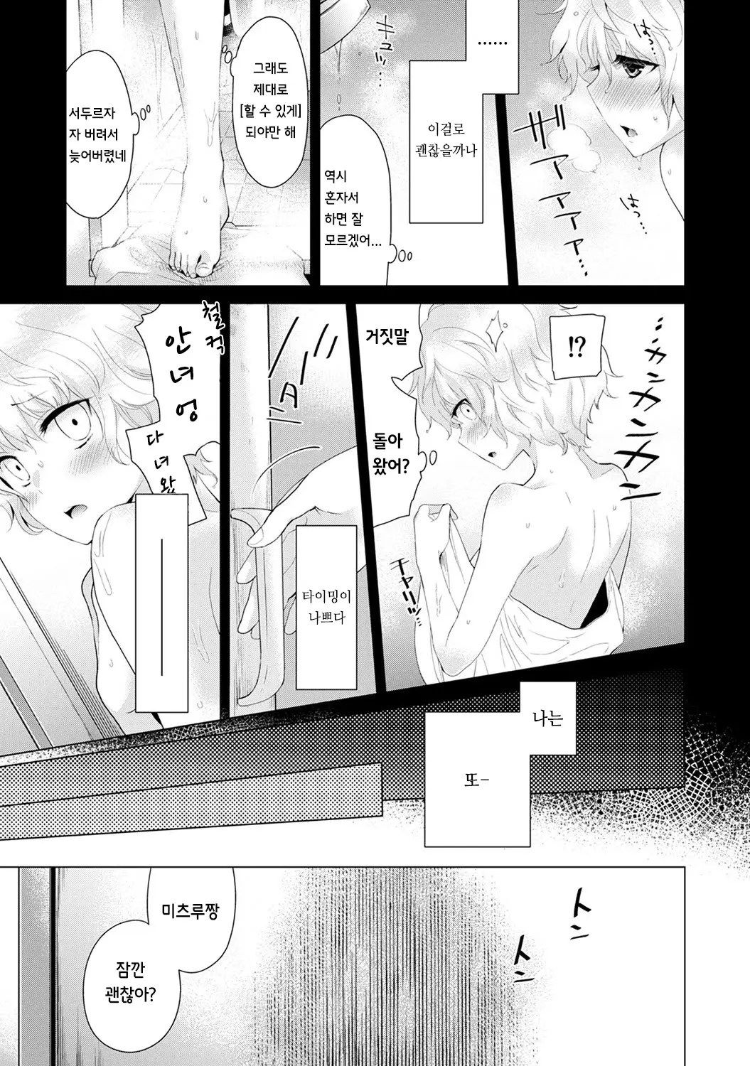 웹툰 이미지 60