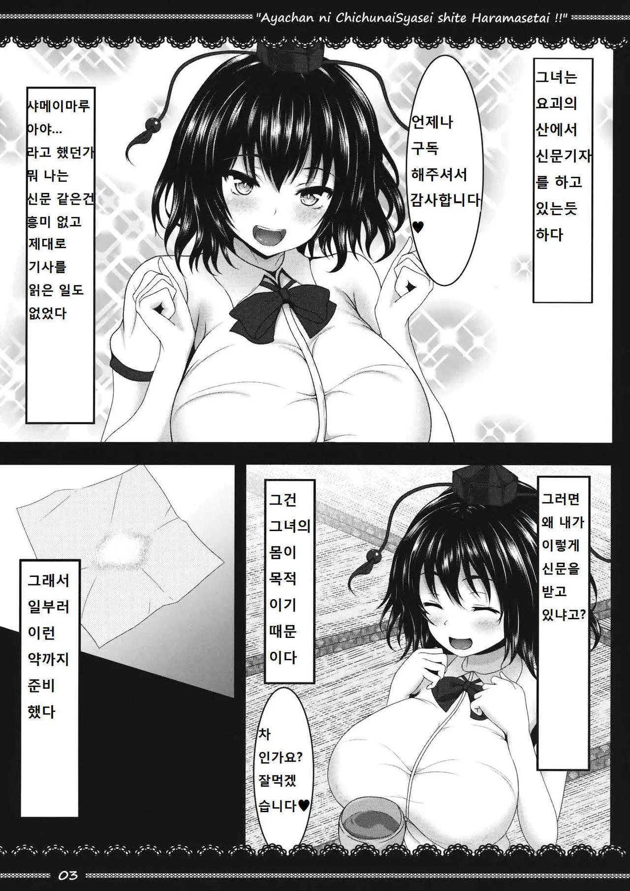 웹툰 이미지 3