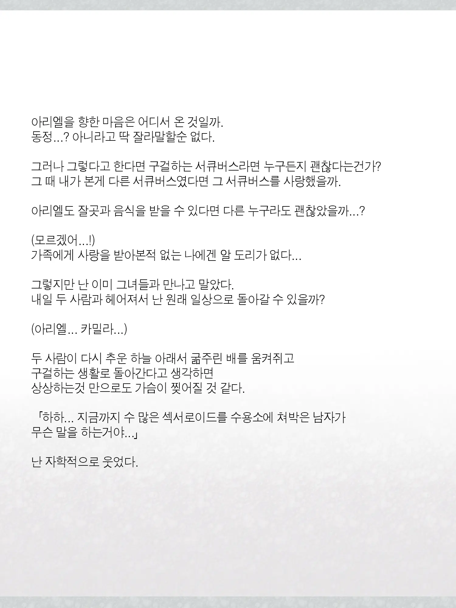 웹툰 이미지 79