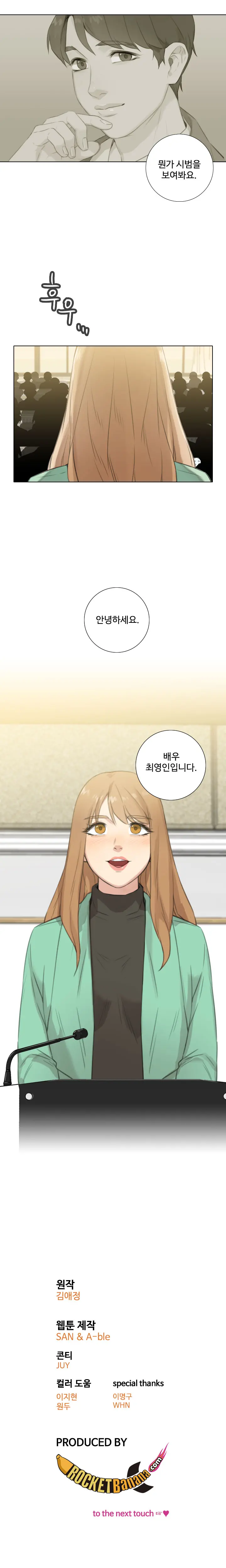 웹툰 이미지 308