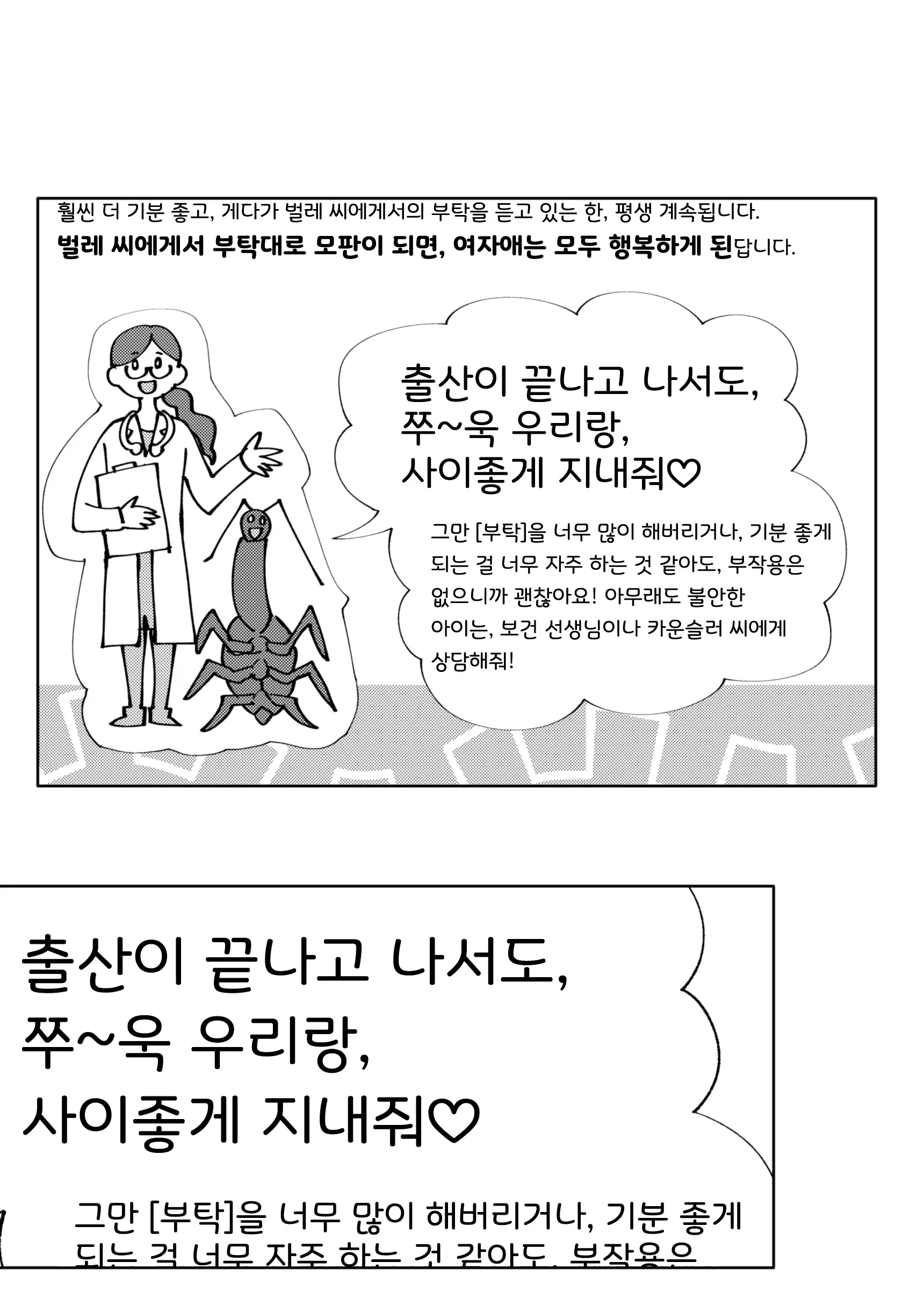 웹툰 이미지 45