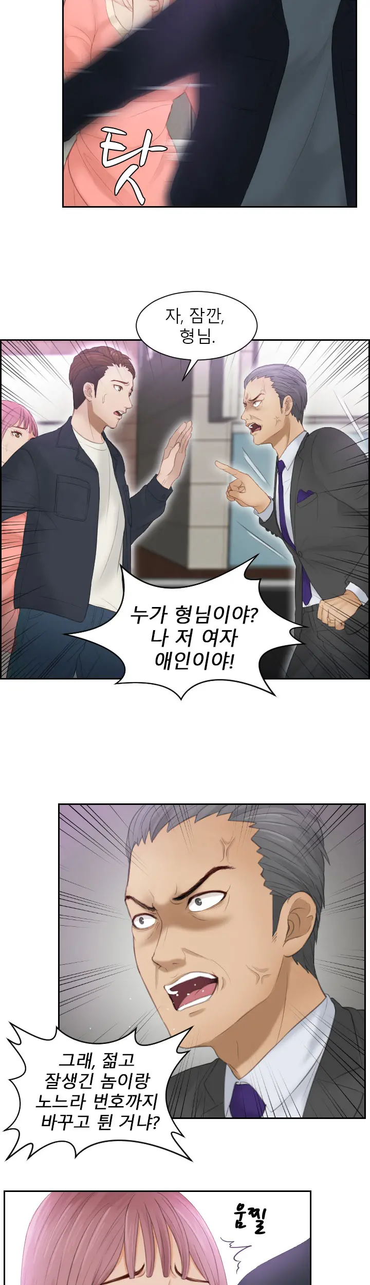 웹툰 이미지 120