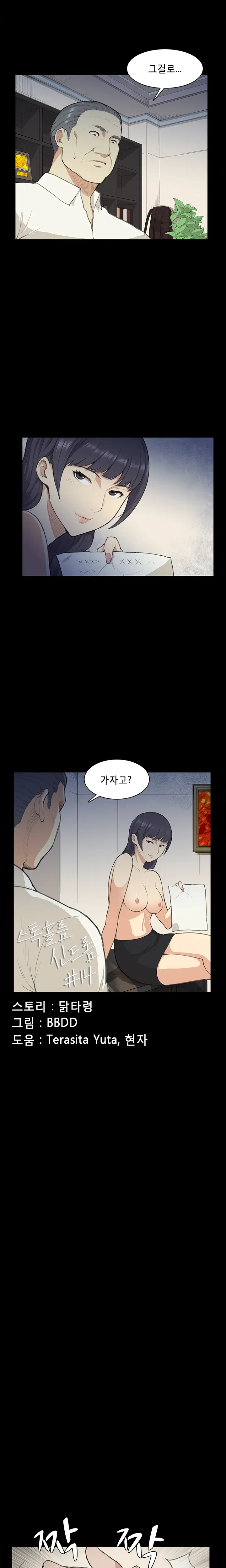 웹툰 이미지 193
