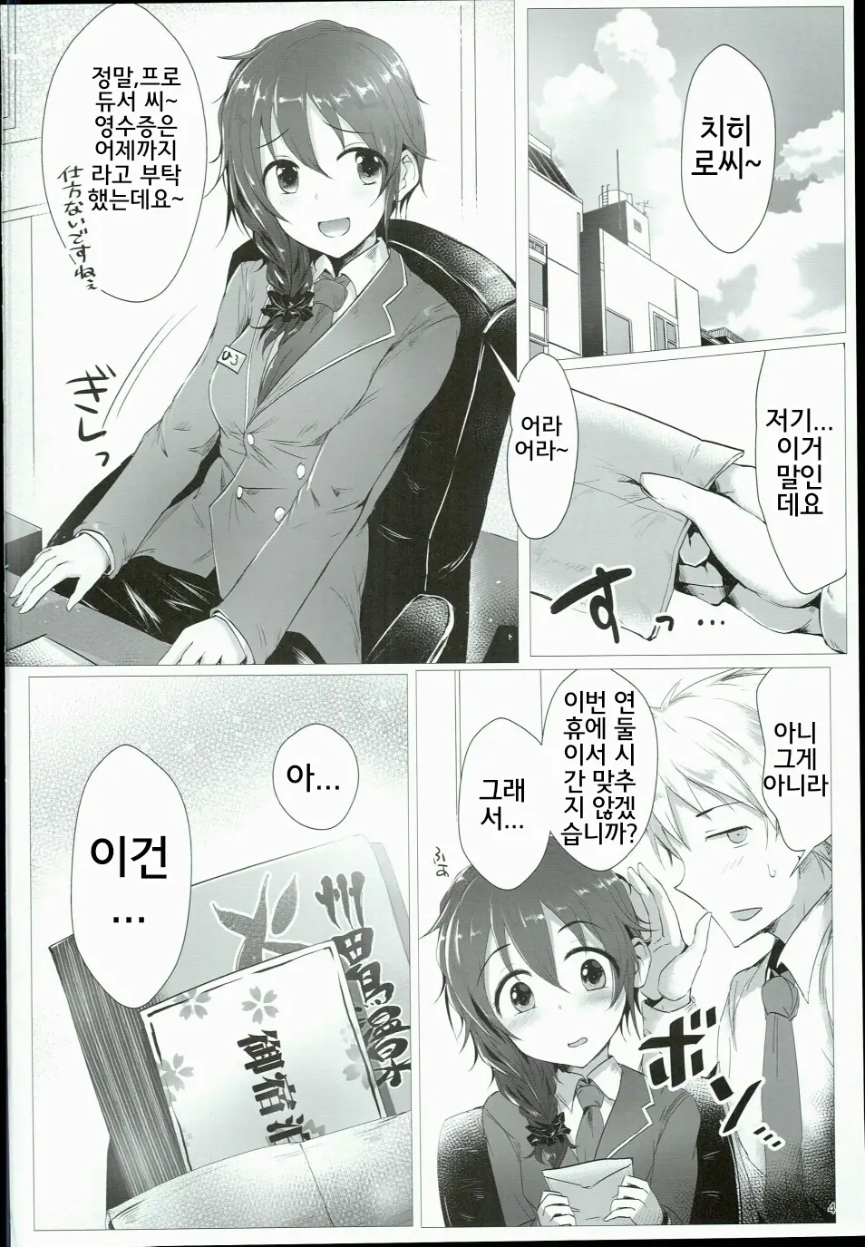 웹툰 이미지 3