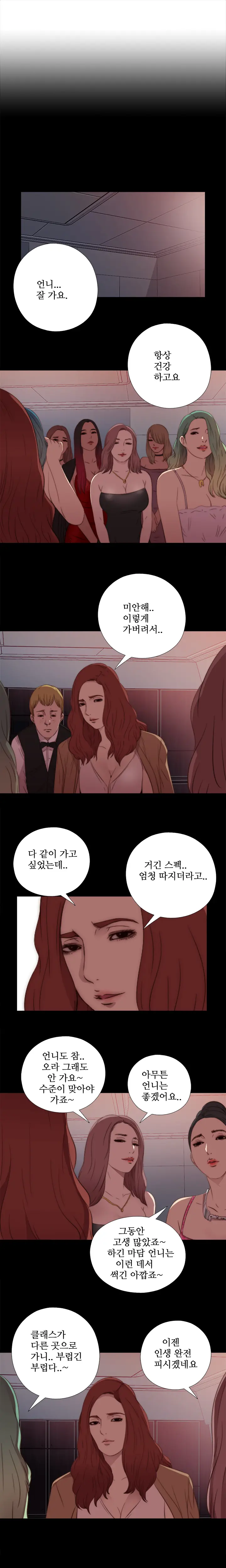 웹툰 이미지 353