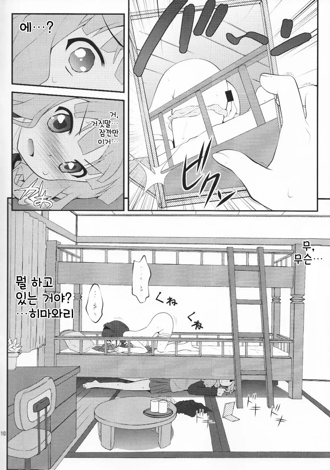 웹툰 이미지 9