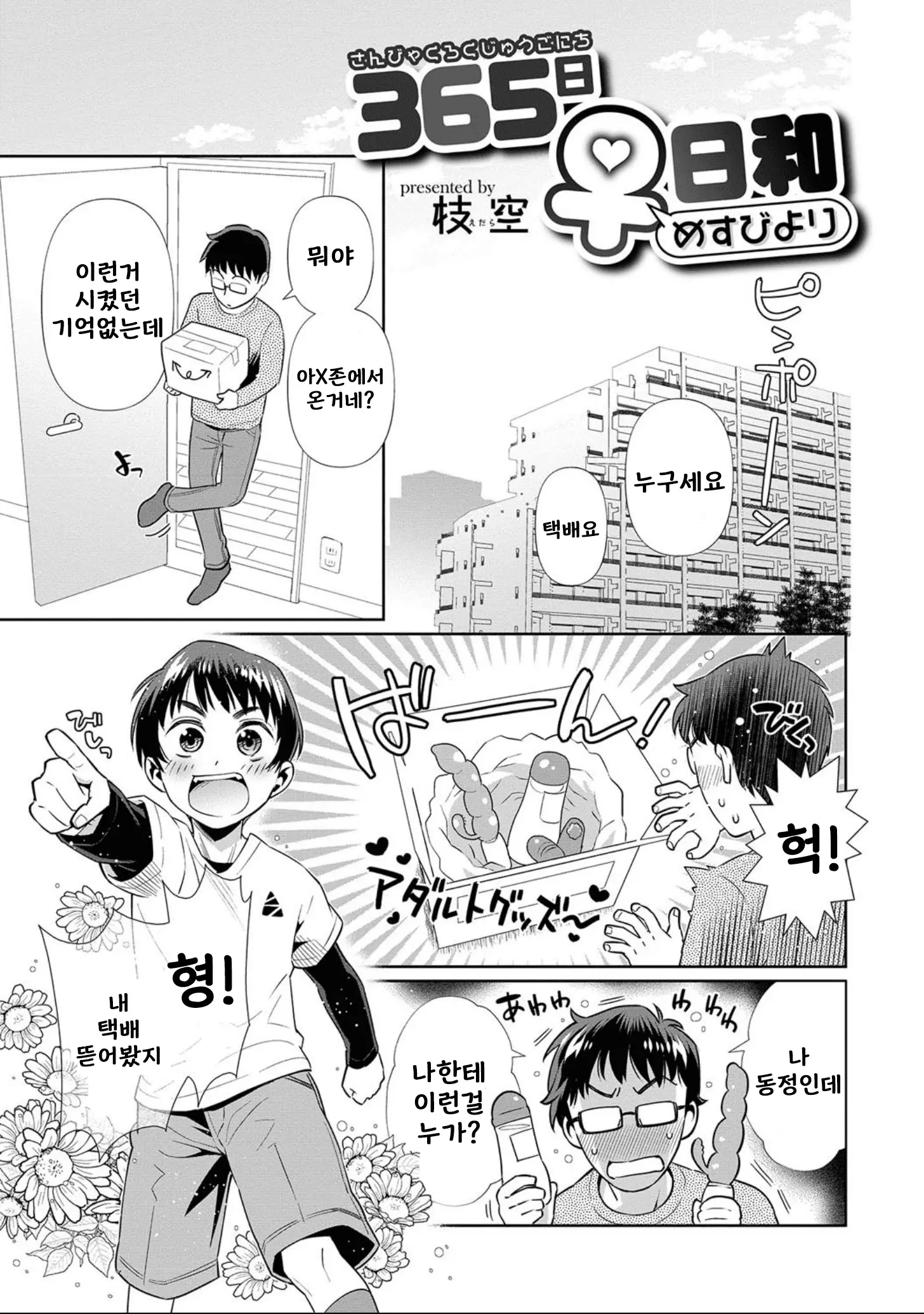 웹툰 이미지 0