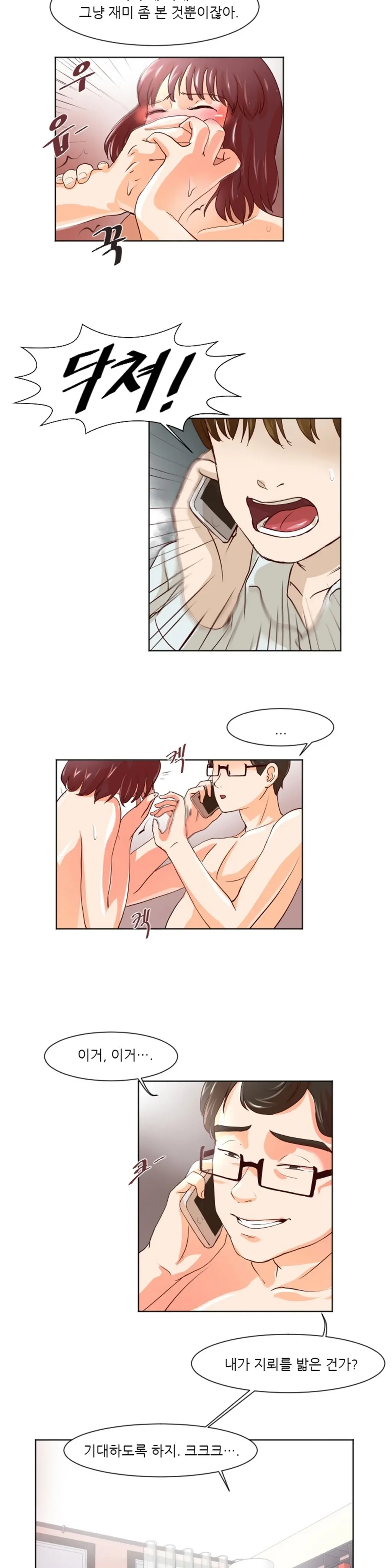 웹툰 이미지 412