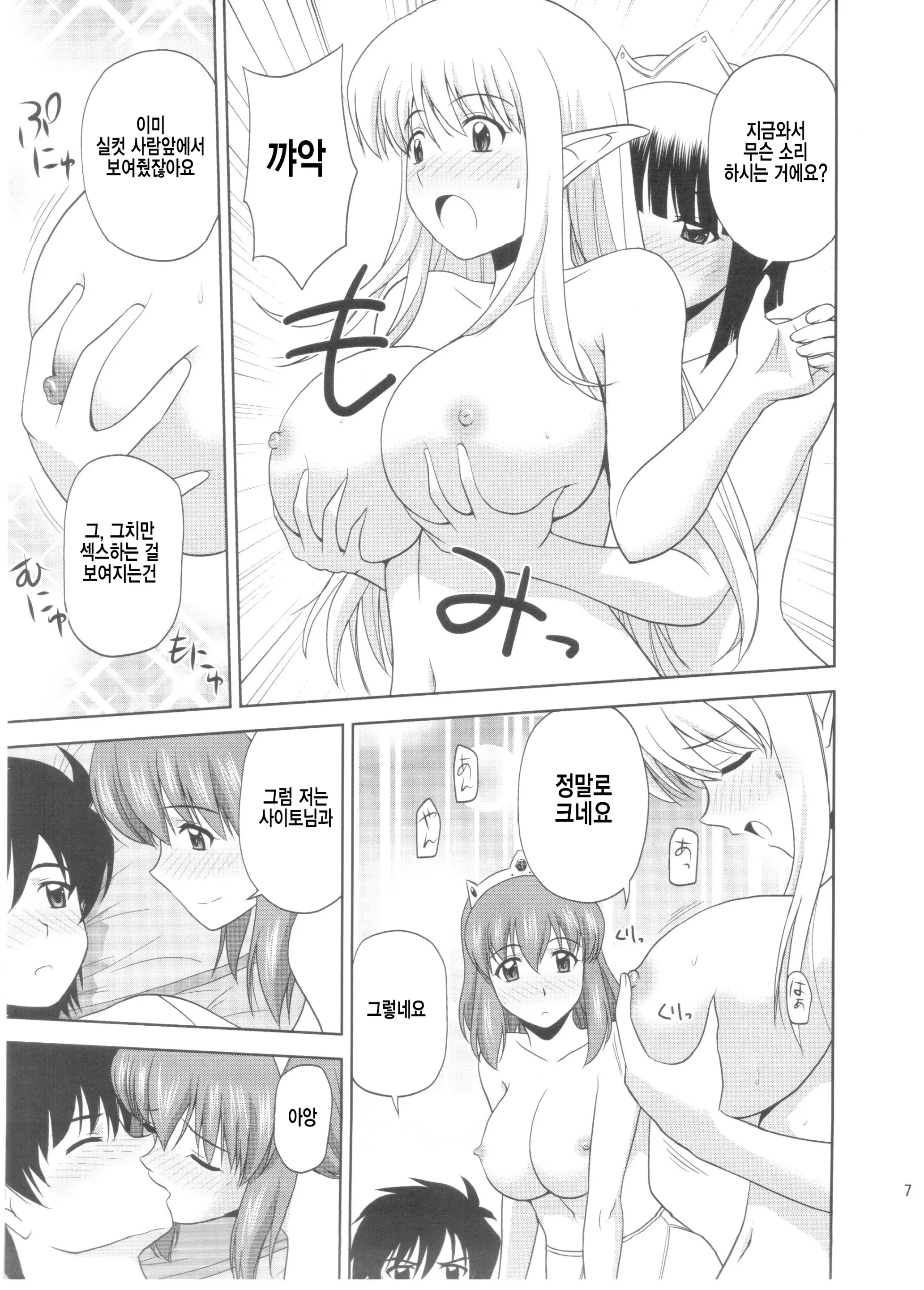 웹툰 이미지 6