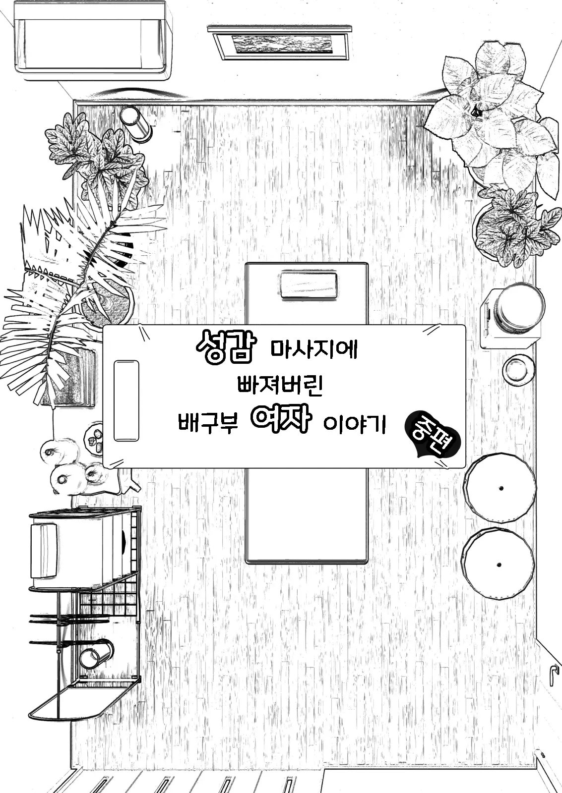 웹툰 이미지 4