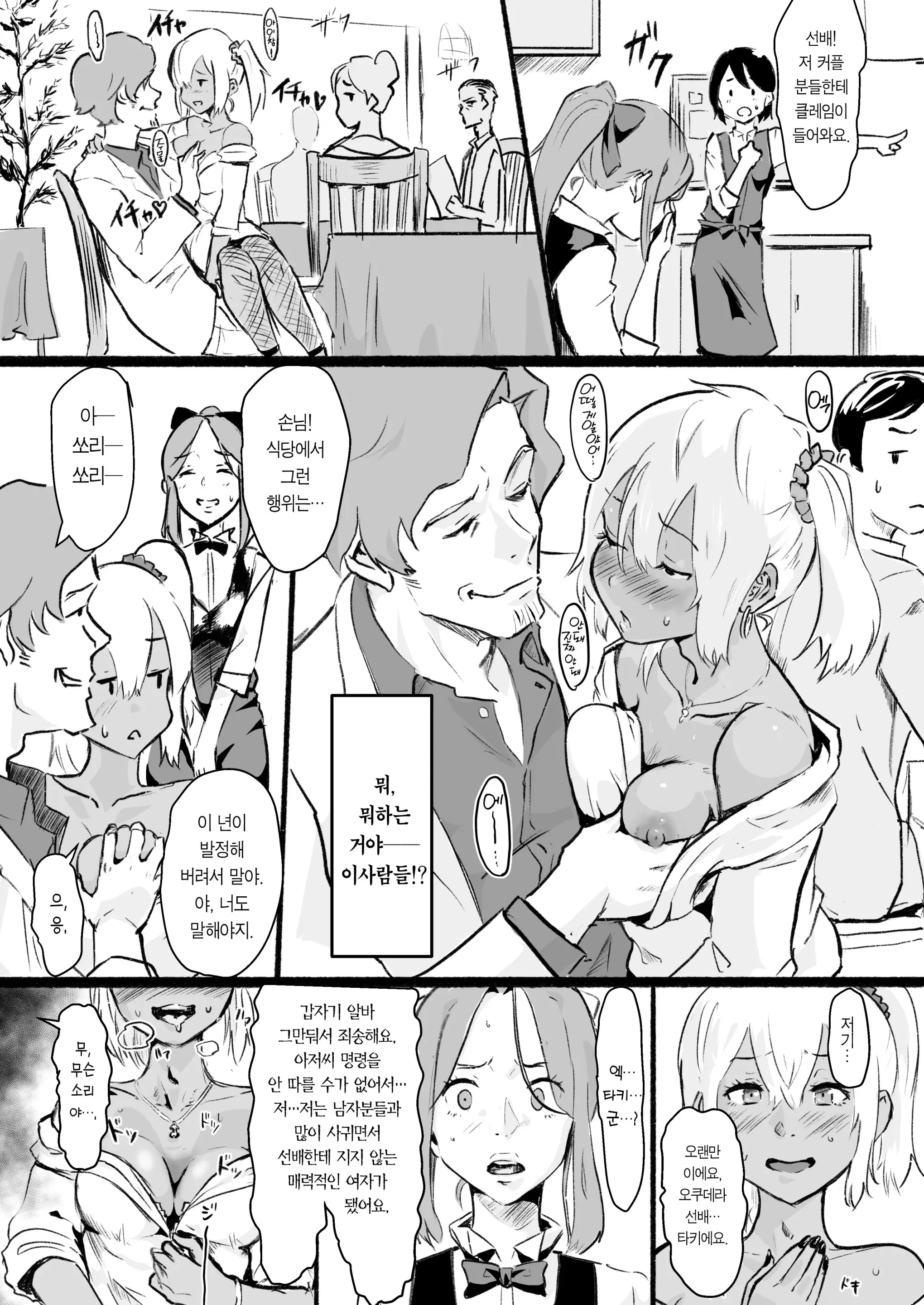 웹툰 이미지 27