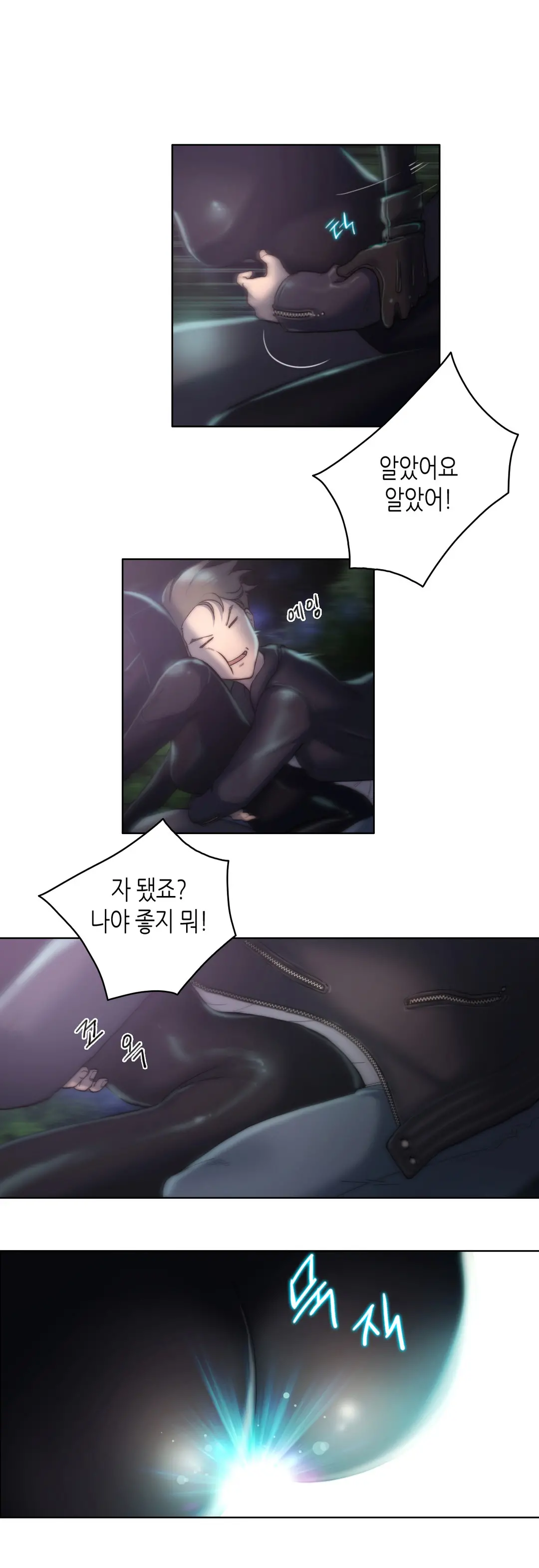 웹툰 이미지 202