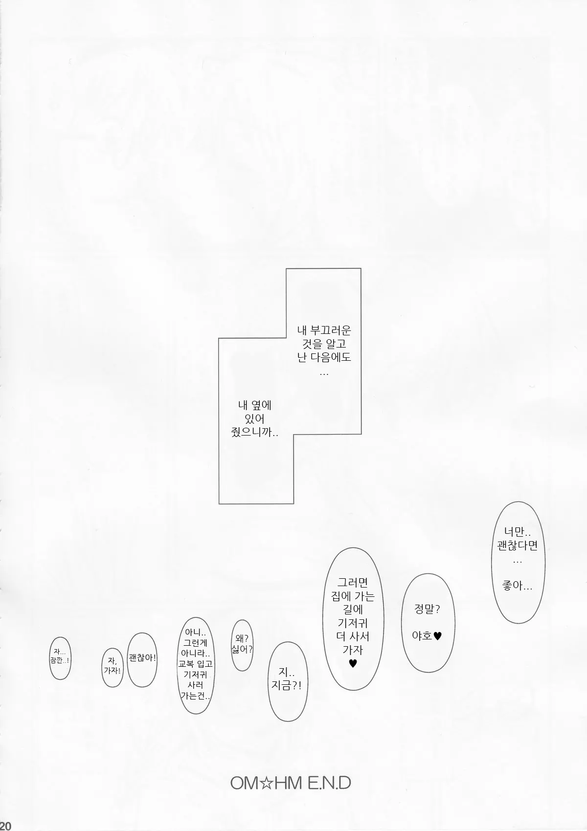 웹툰 이미지 18