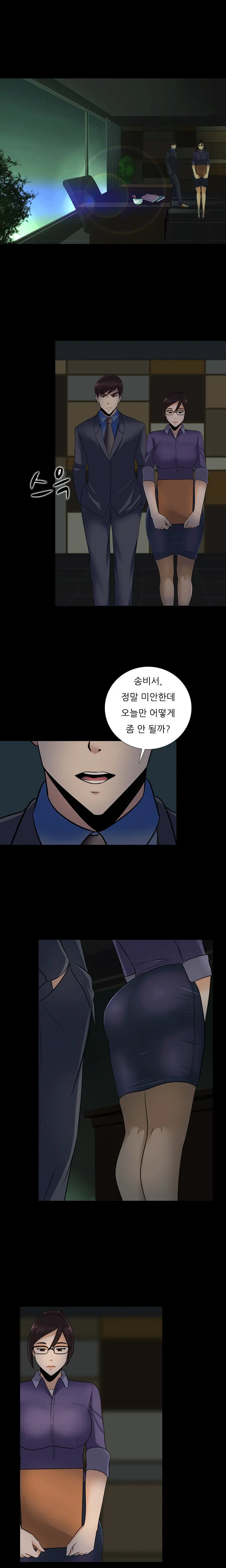 웹툰 이미지 292