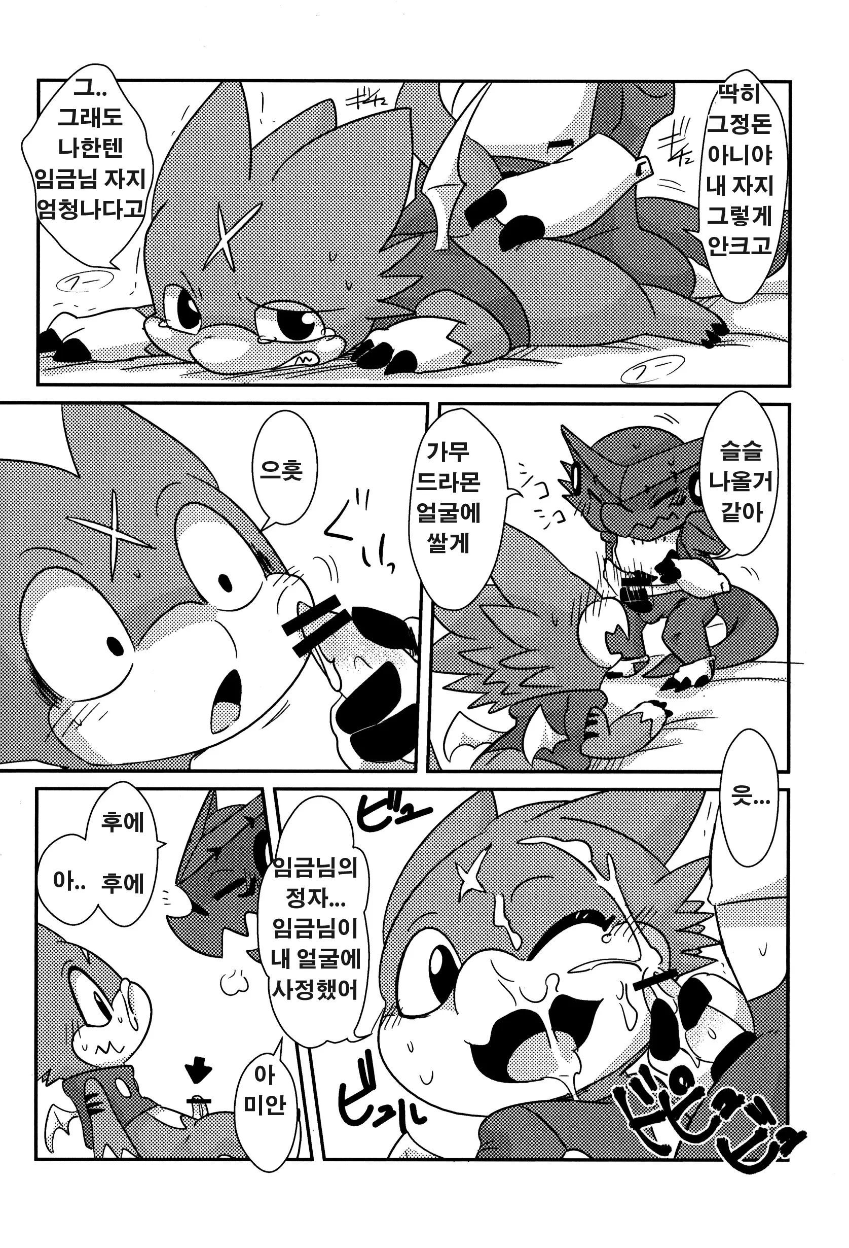 웹툰 이미지 11