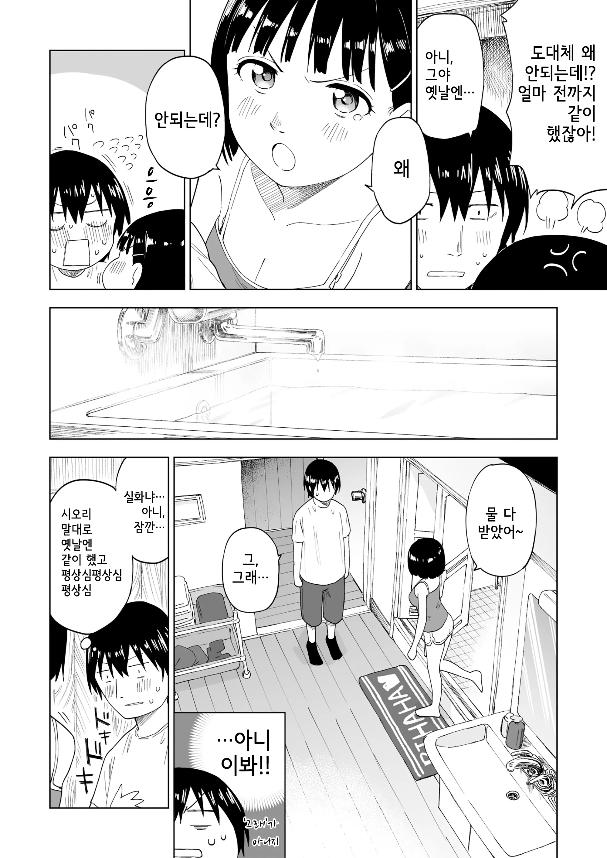 웹툰 이미지 16