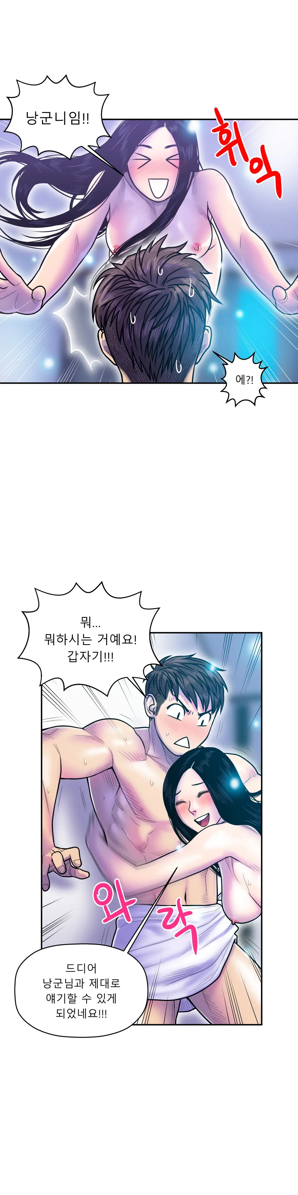 웹툰 이미지 321