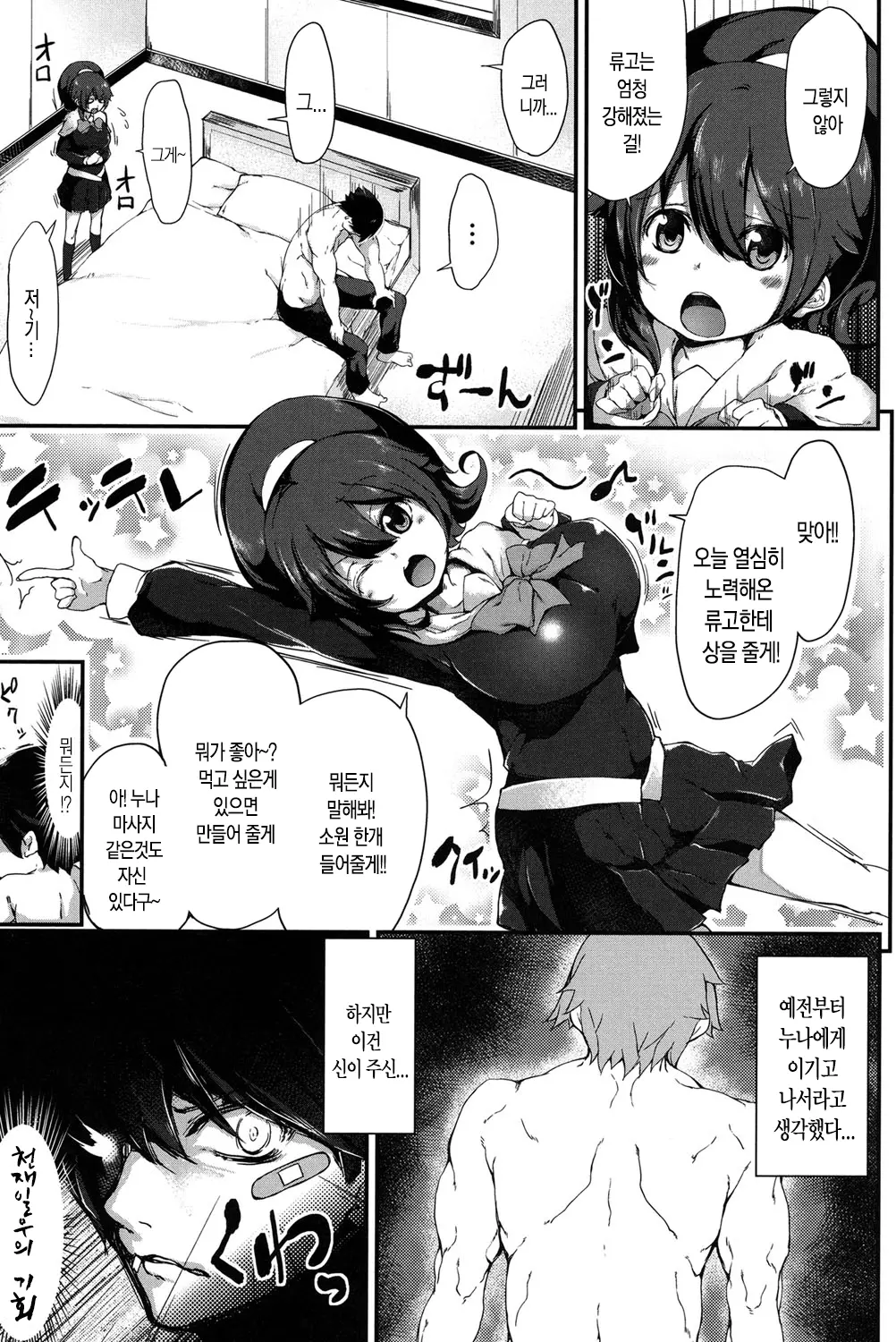 웹툰 이미지 170