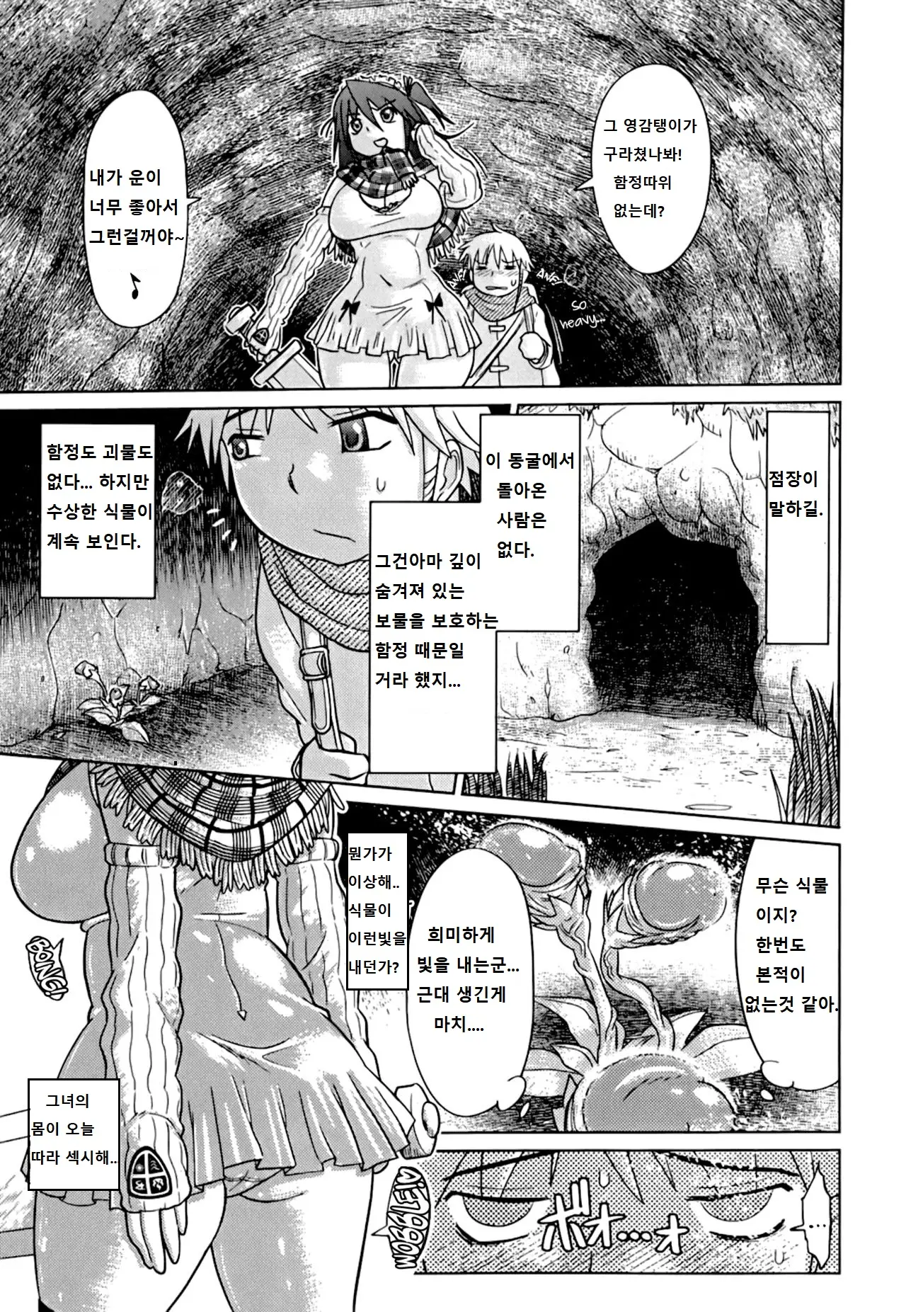 웹툰 이미지 86