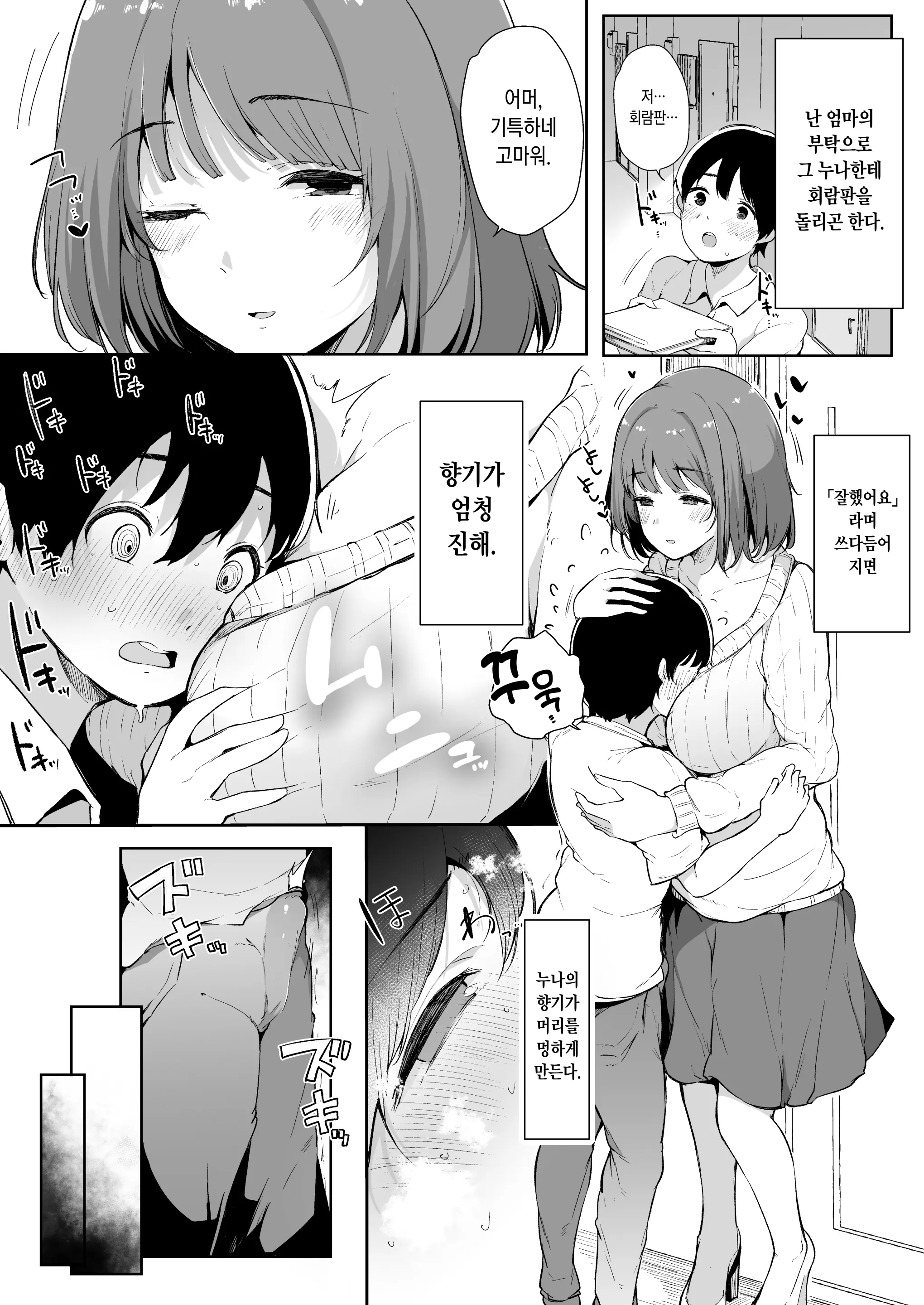웹툰 이미지 3