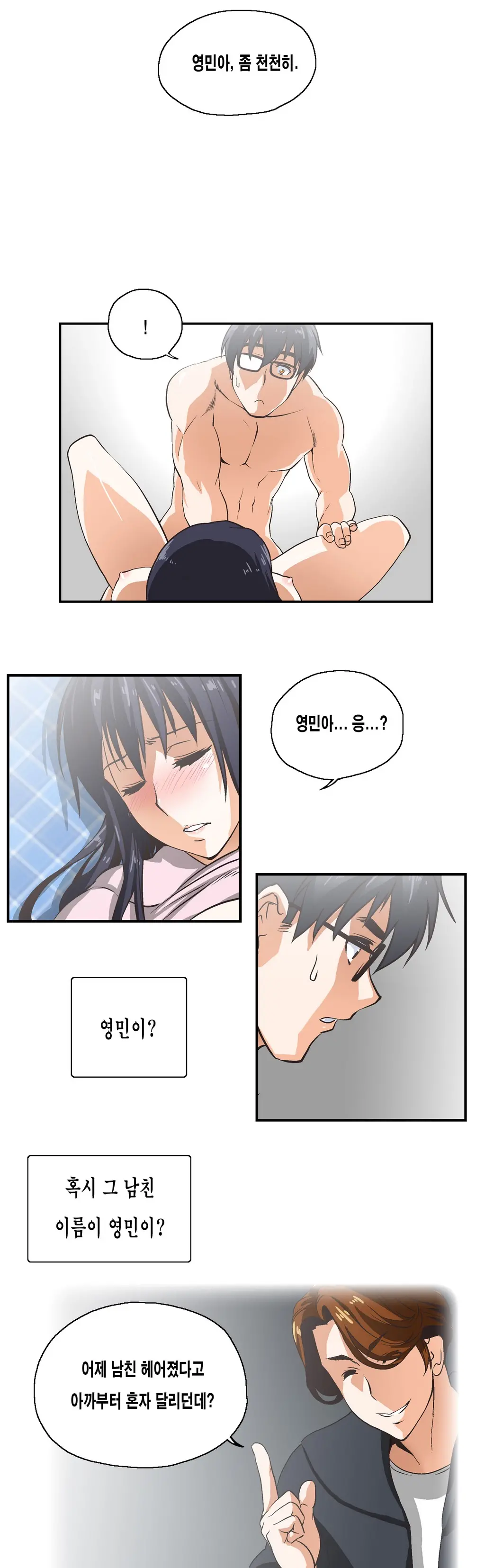 웹툰 이미지 112