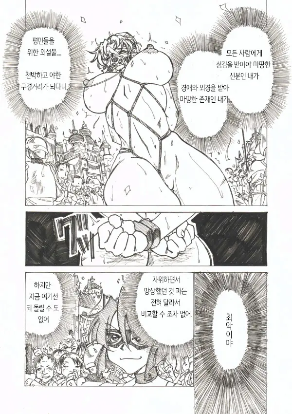 웹툰 이미지 14