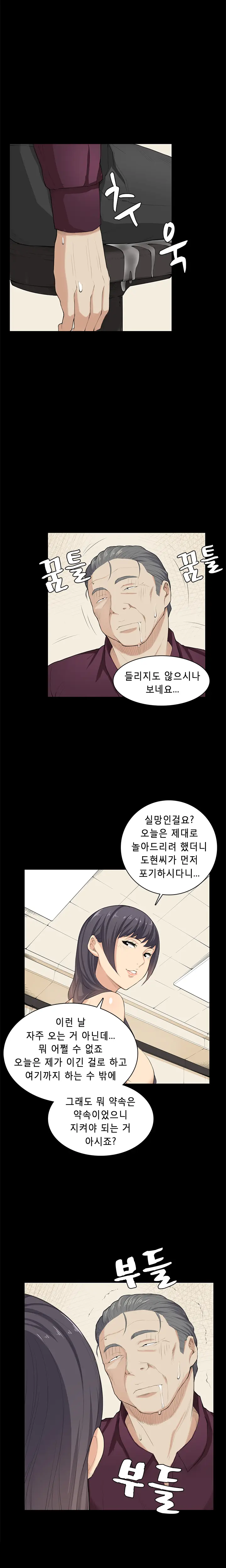 웹툰 이미지 355