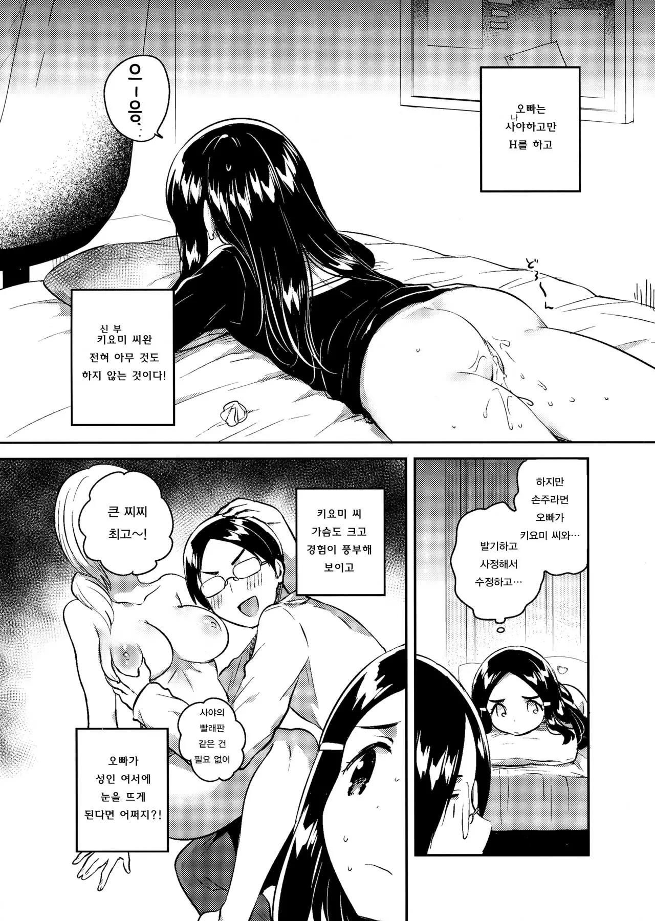 웹툰 이미지 4