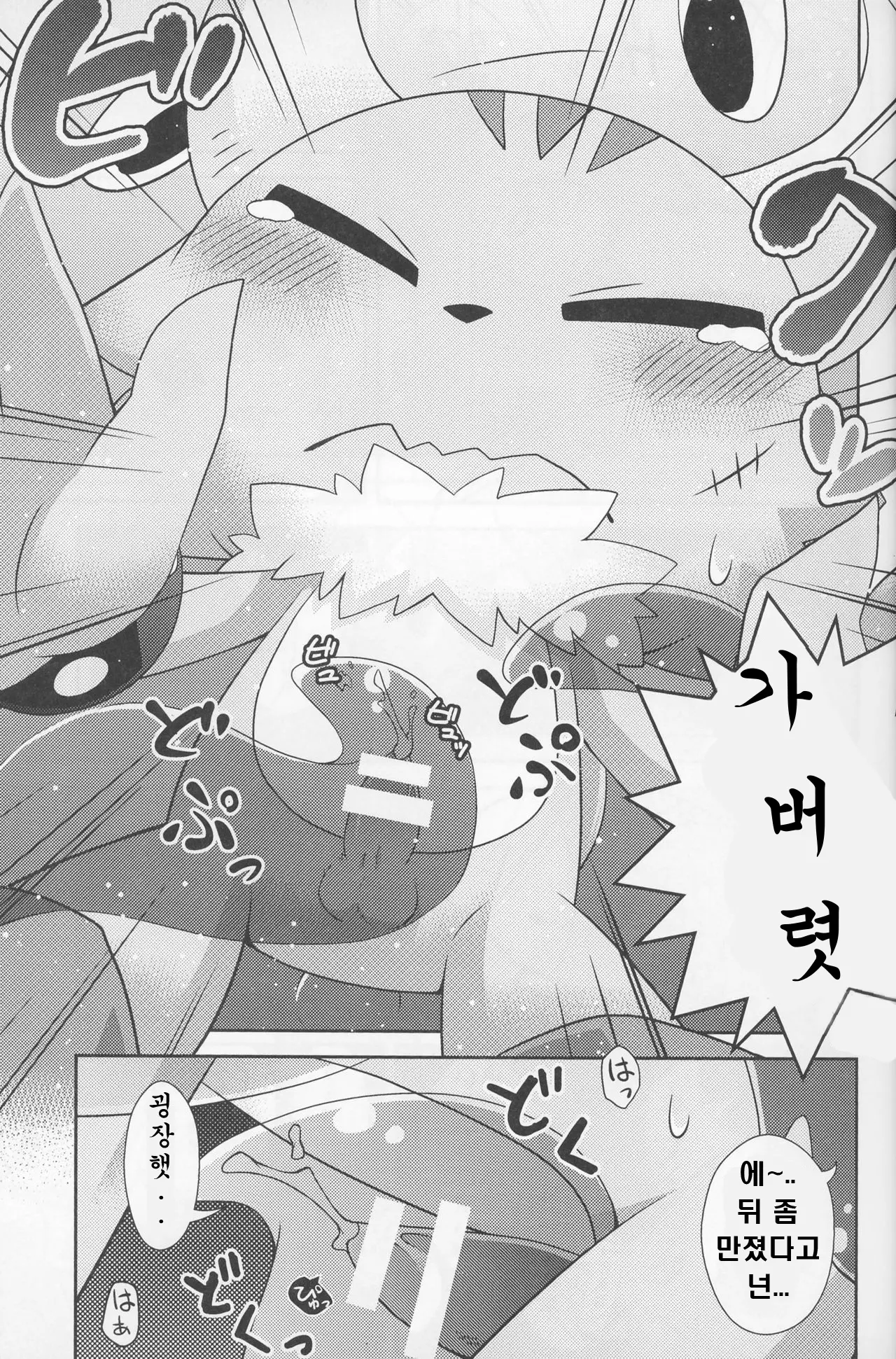 웹툰 이미지 14