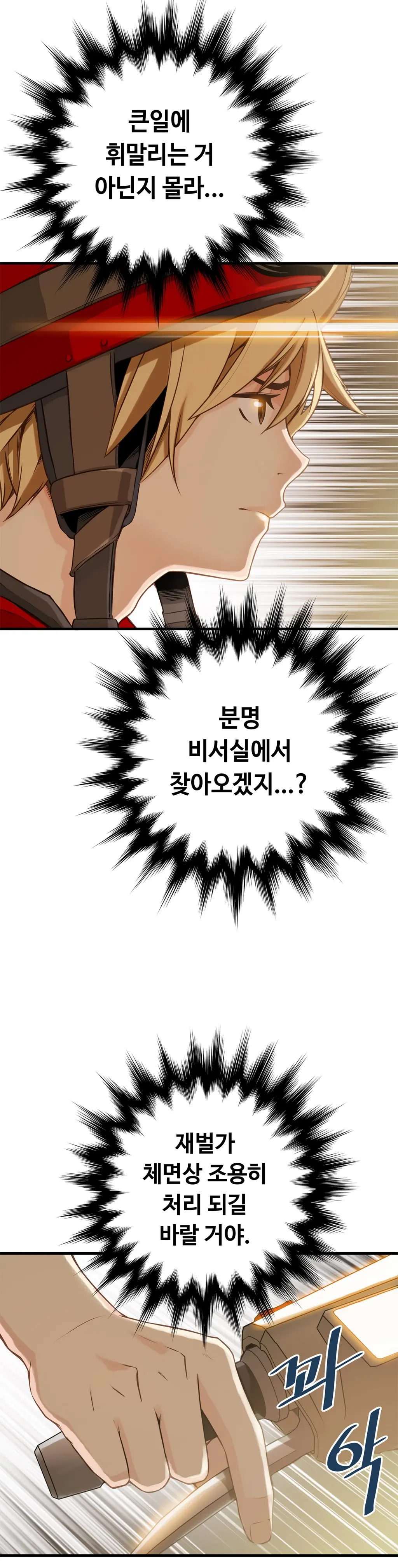 웹툰 이미지 297