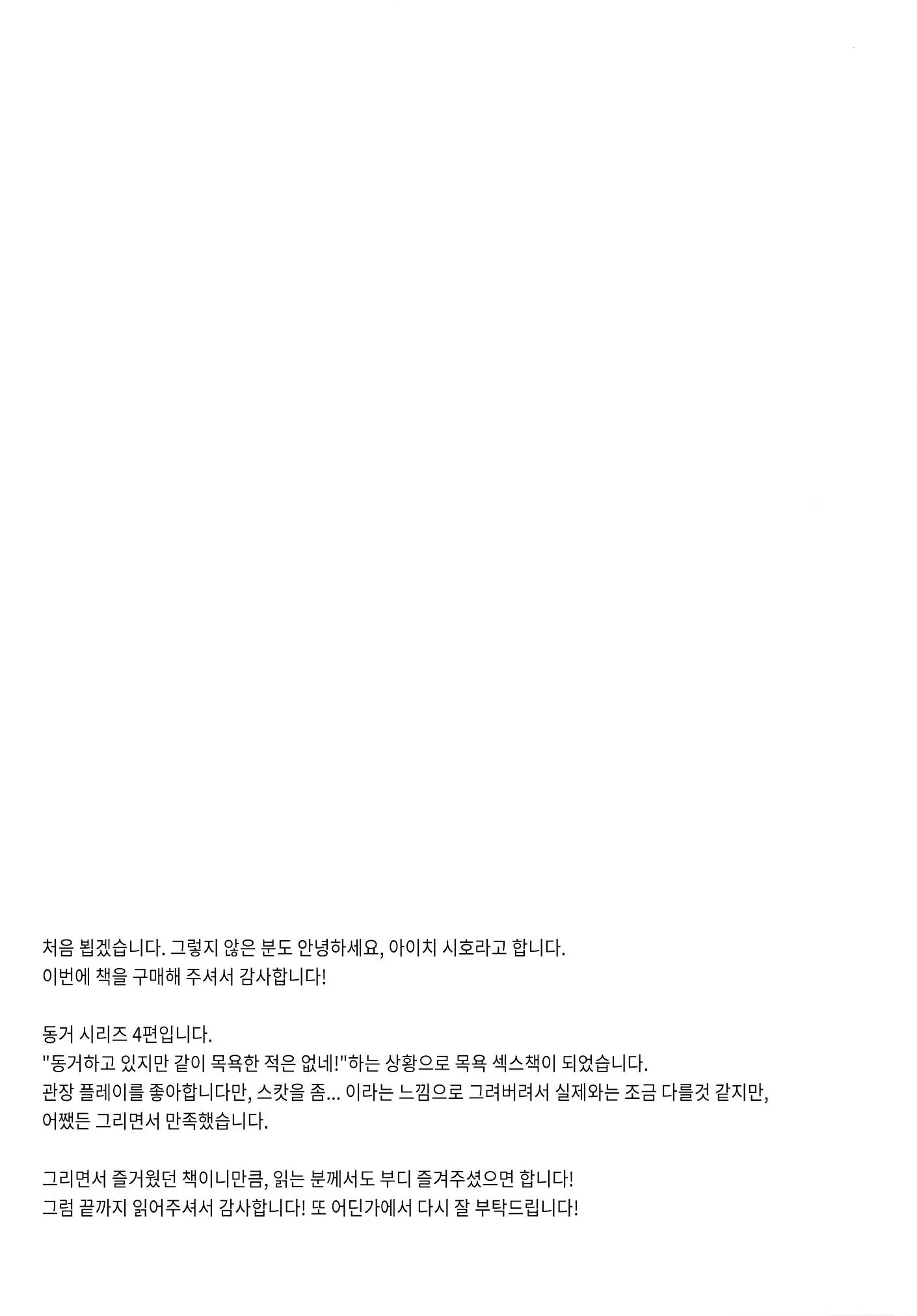 웹툰 이미지 23