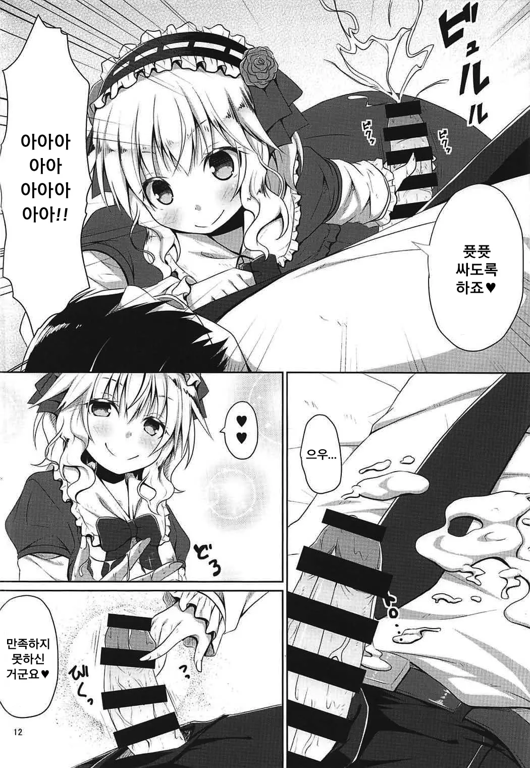 웹툰 이미지 10
