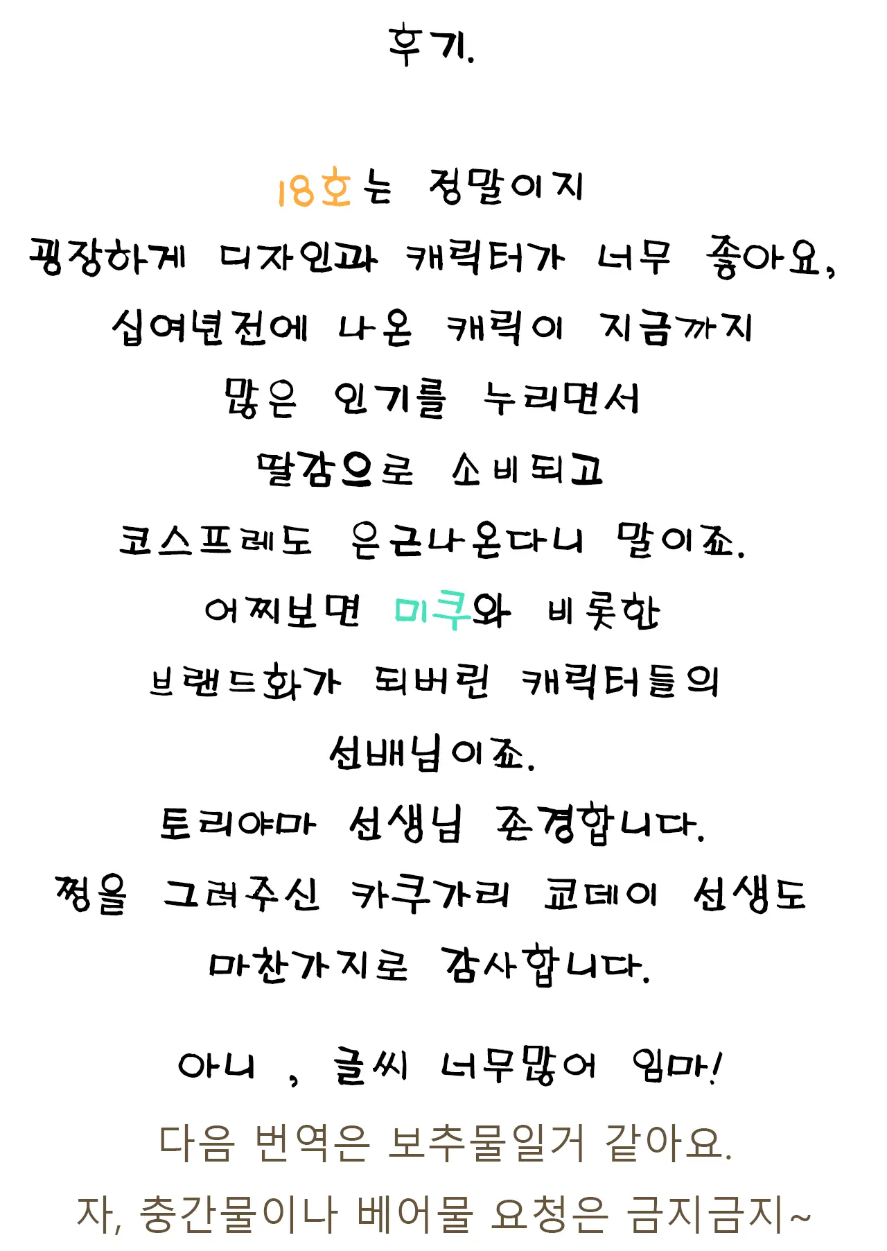웹툰 이미지 17